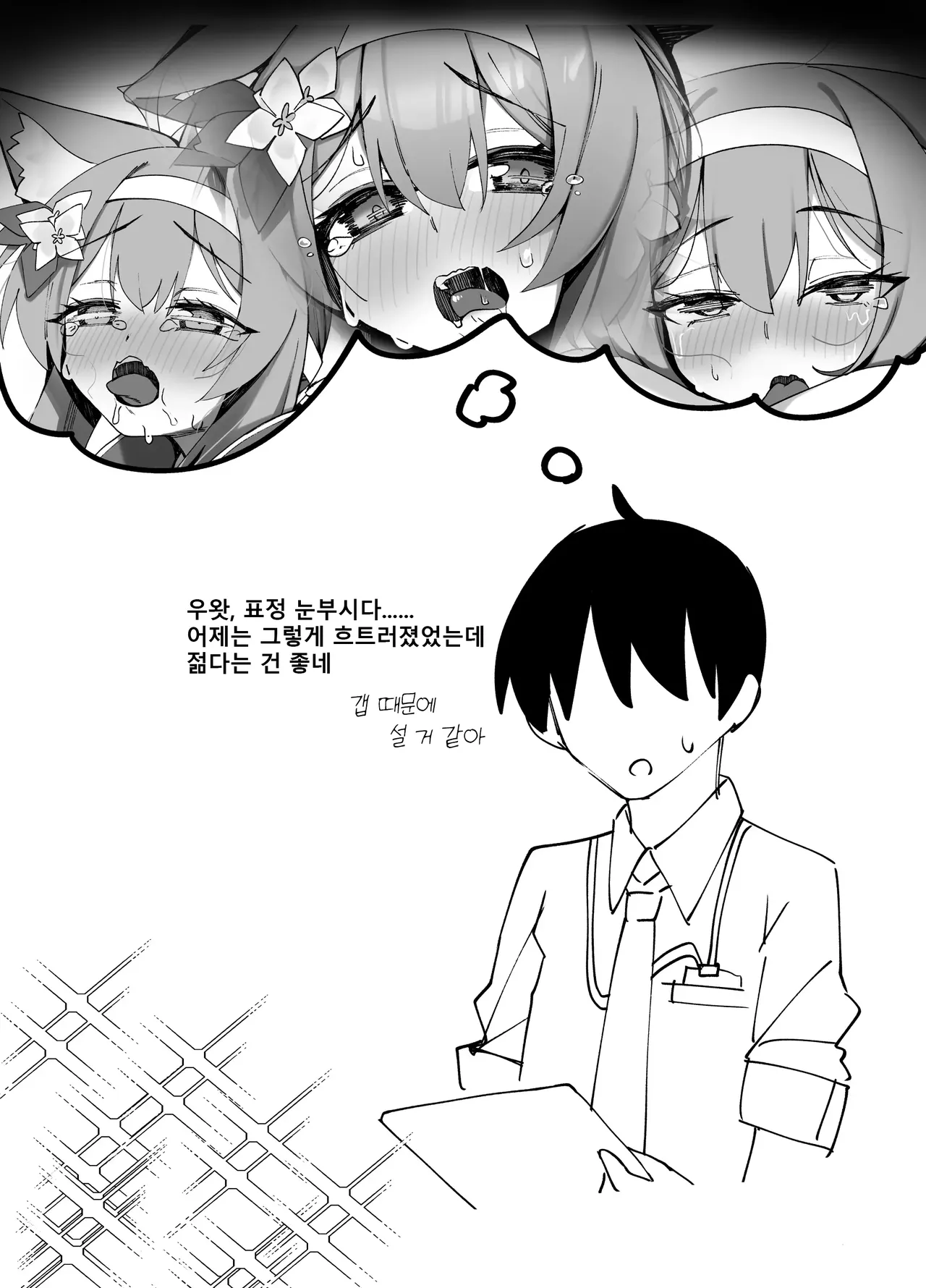 [Shitterukuzu (Terukuzu)] Iochi Mari EICHI BOOK | 이오치 마리 에이치 북 (Blue Archive) [Korean] [Digital] 이미지 번호 38