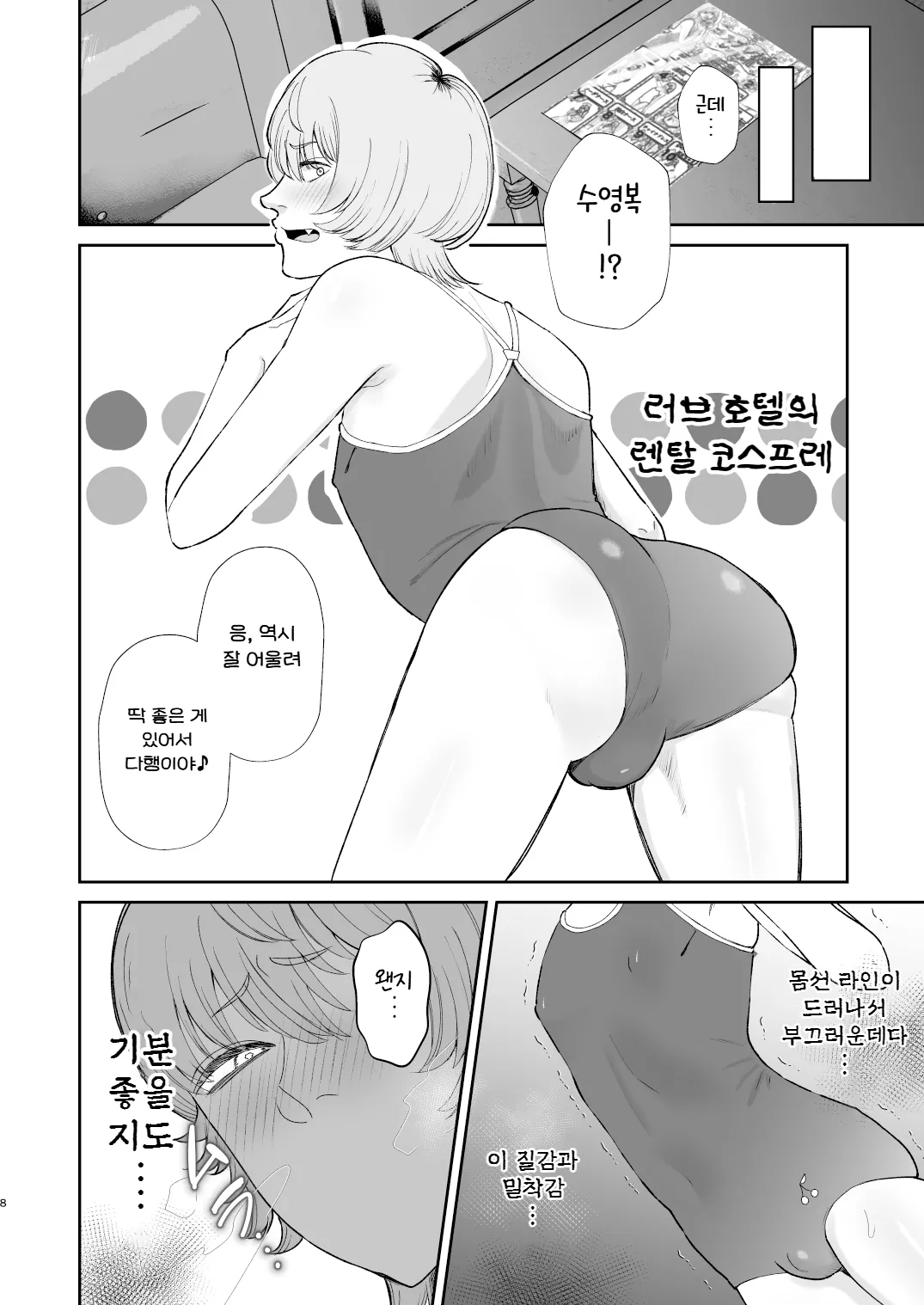 [Okuchi no Okuchi (Watari Kaoru)] Mazo Ga Daikoubutsu Na Oneesan No Chikubi Choukyou | 마조가 매우 취향인 누나의 젖꼭지 조교 [Korean] image number 8