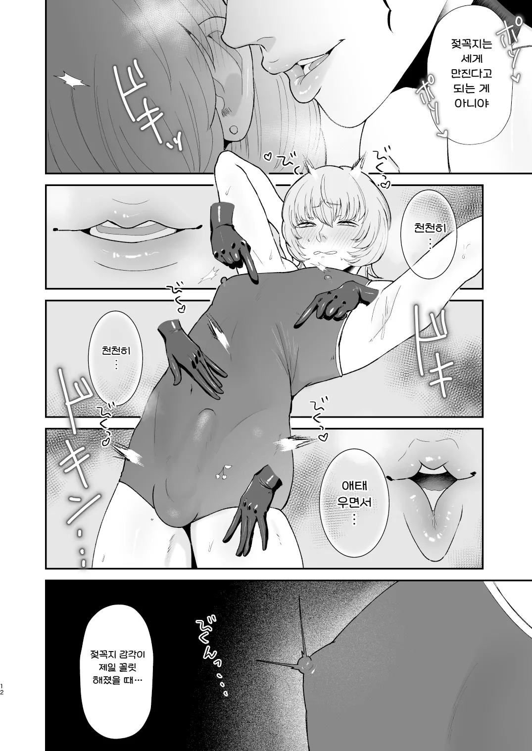 [Okuchi no Okuchi (Watari Kaoru)] Mazo Ga Daikoubutsu Na Oneesan No Chikubi Choukyou | 마조가 매우 취향인 누나의 젖꼭지 조교 [Korean] image number 12