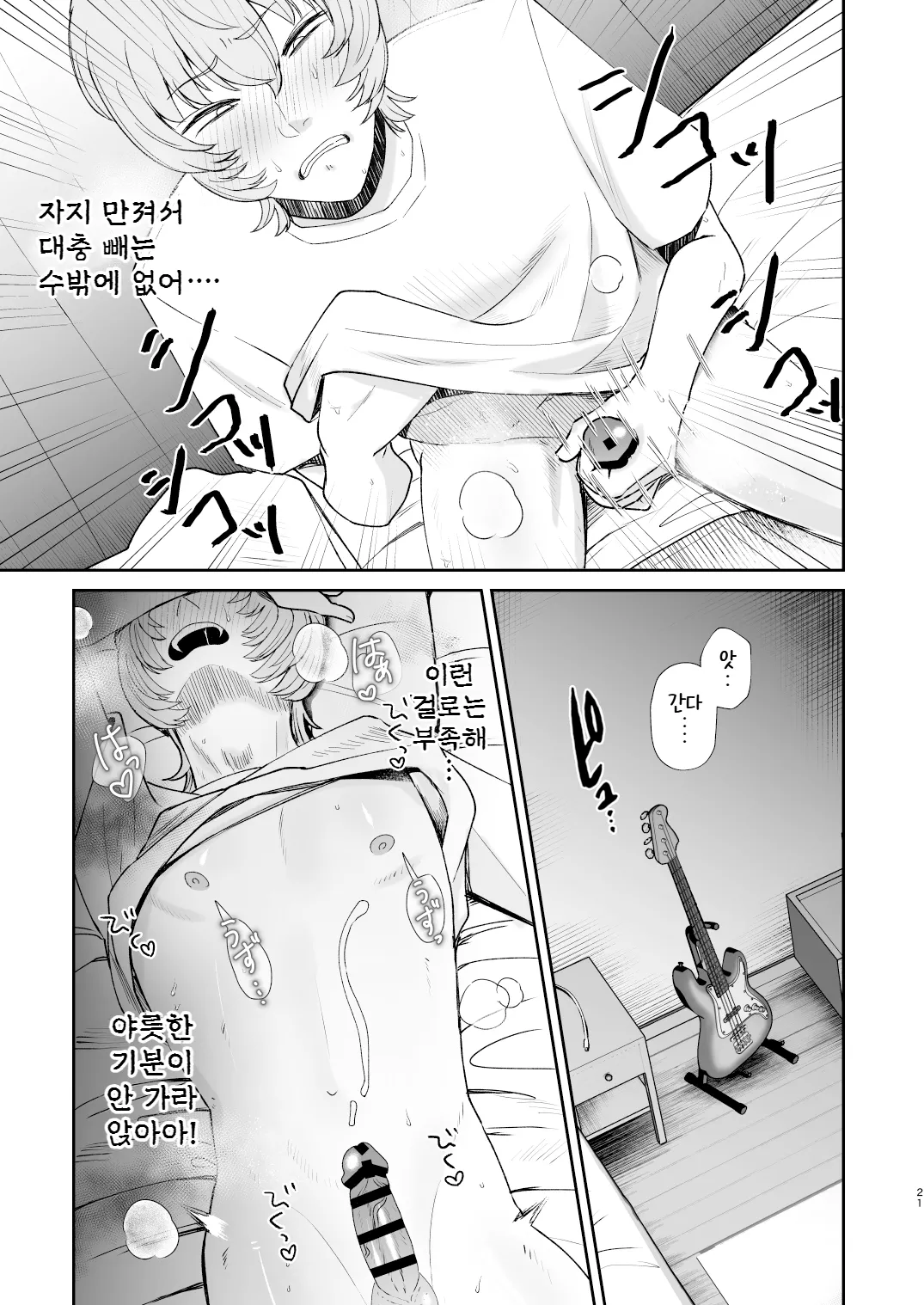 [Okuchi no Okuchi (Watari Kaoru)] Mazo Ga Daikoubutsu Na Oneesan No Chikubi Choukyou | 마조가 매우 취향인 누나의 젖꼭지 조교 [Korean] image number 21