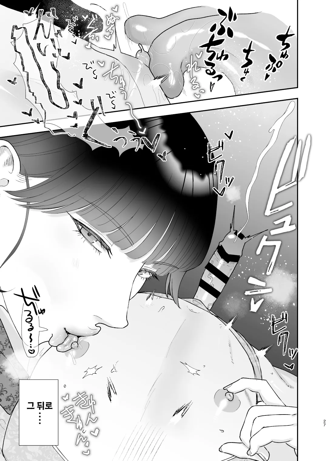 [Okuchi no Okuchi (Watari Kaoru)] Mazo Ga Daikoubutsu Na Oneesan No Chikubi Choukyou | 마조가 매우 취향인 누나의 젖꼭지 조교 [Korean] image number 27