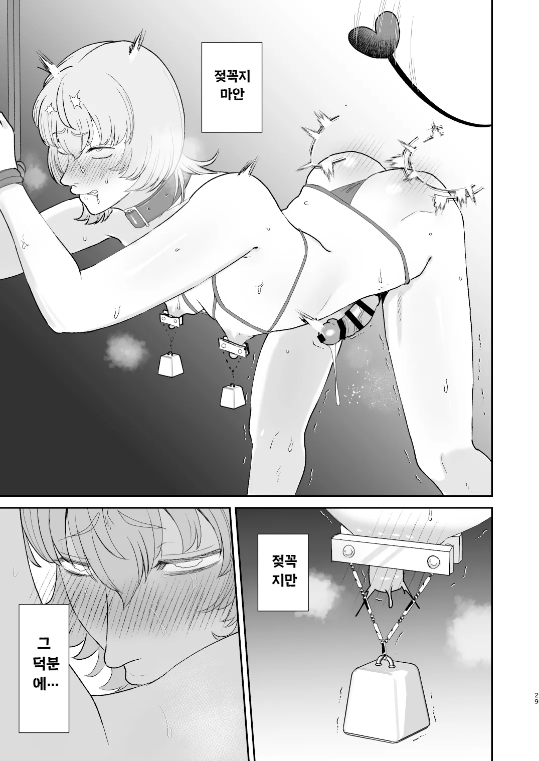 [Okuchi no Okuchi (Watari Kaoru)] Mazo Ga Daikoubutsu Na Oneesan No Chikubi Choukyou | 마조가 매우 취향인 누나의 젖꼭지 조교 [Korean] image number 29