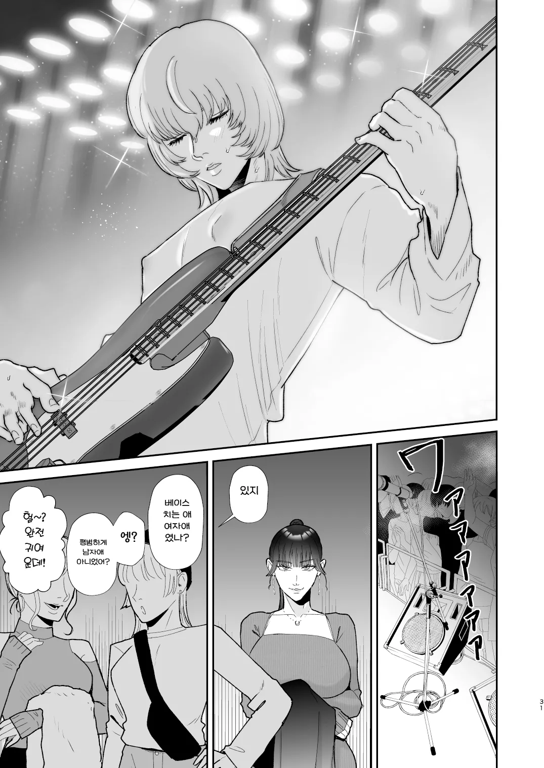 [Okuchi no Okuchi (Watari Kaoru)] Mazo Ga Daikoubutsu Na Oneesan No Chikubi Choukyou | 마조가 매우 취향인 누나의 젖꼭지 조교 [Korean] image number 31