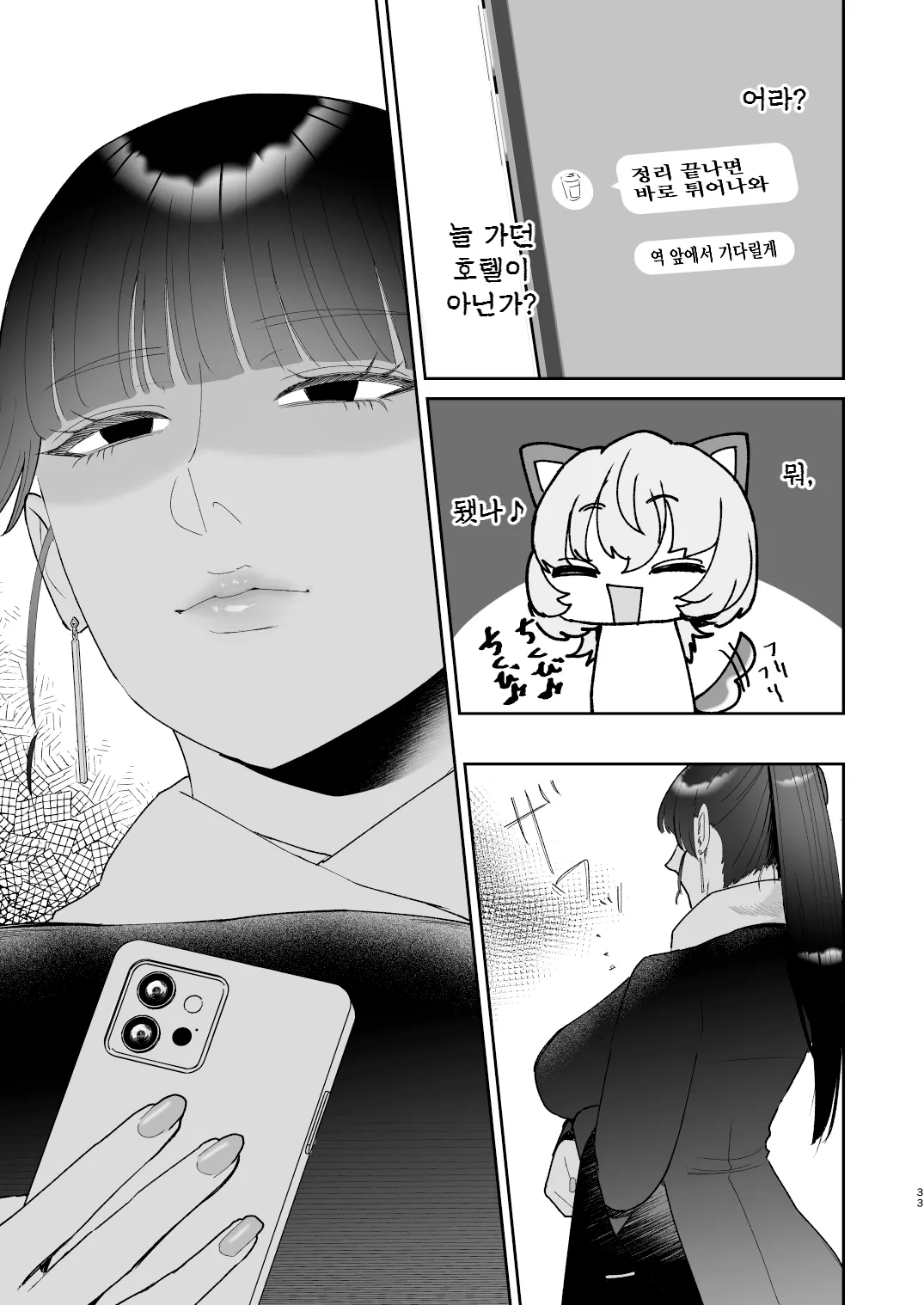 [Okuchi no Okuchi (Watari Kaoru)] Mazo Ga Daikoubutsu Na Oneesan No Chikubi Choukyou | 마조가 매우 취향인 누나의 젖꼭지 조교 [Korean] image number 33