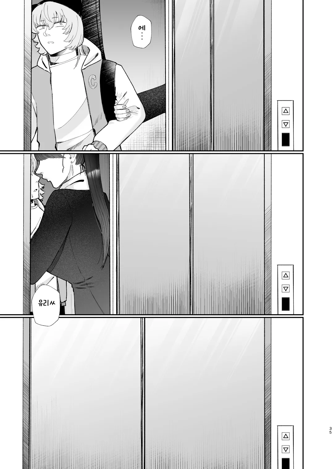 [Okuchi no Okuchi (Watari Kaoru)] Mazo Ga Daikoubutsu Na Oneesan No Chikubi Choukyou | 마조가 매우 취향인 누나의 젖꼭지 조교 [Korean] image number 35