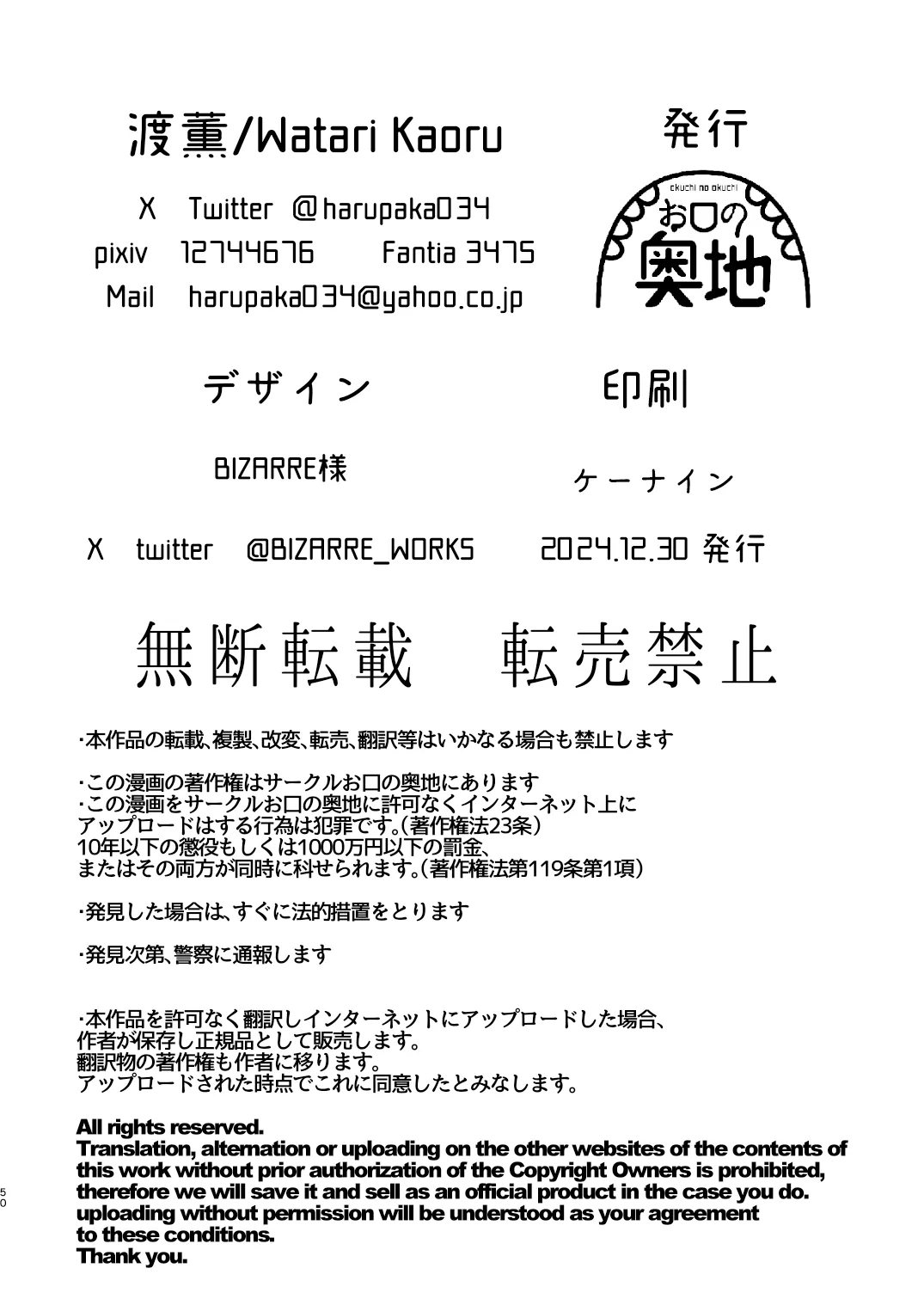 [Okuchi no Okuchi (Watari Kaoru)] Mazo Ga Daikoubutsu Na Oneesan No Chikubi Choukyou | 마조가 매우 취향인 누나의 젖꼭지 조교 [Korean] image number 50