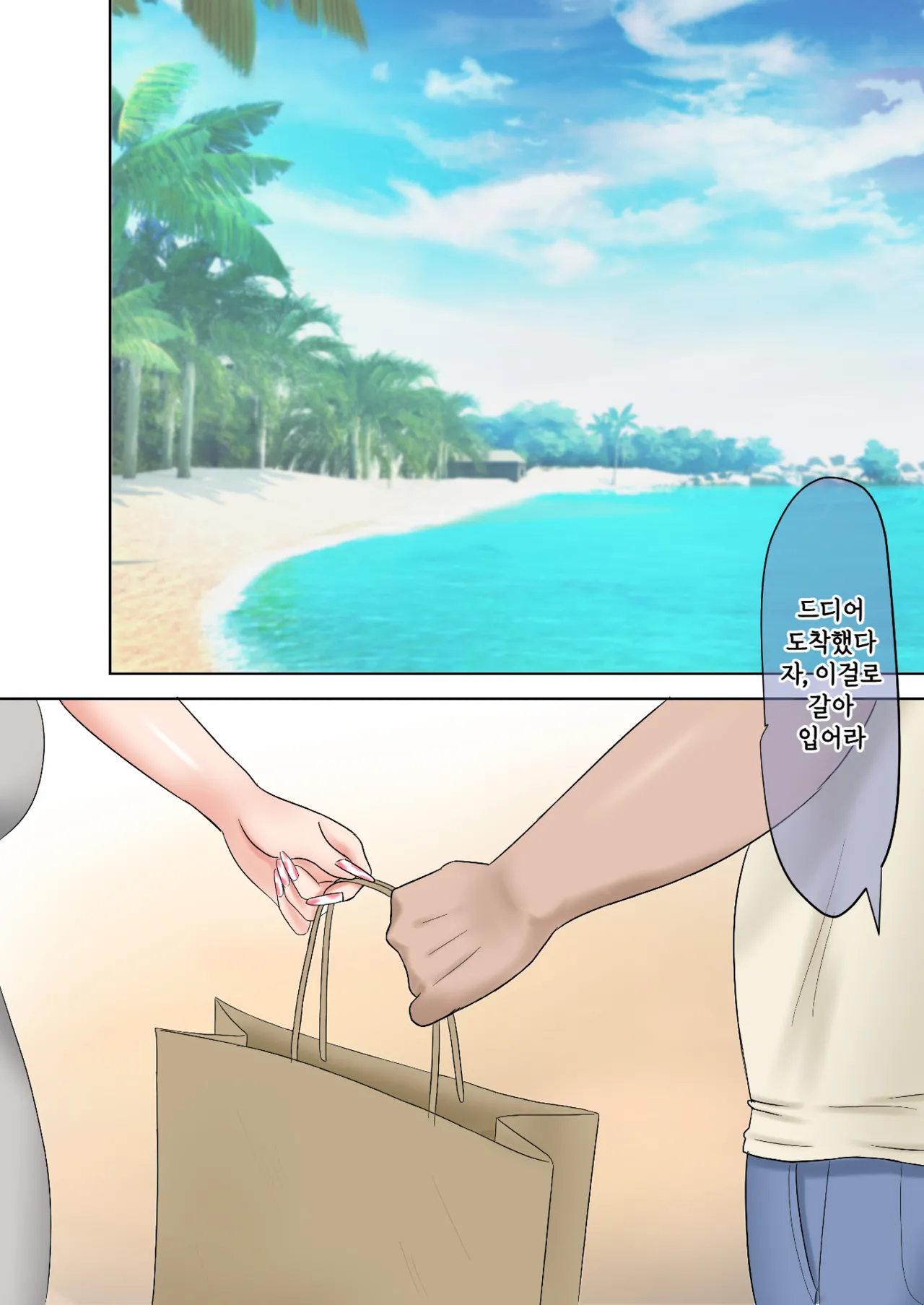 [Zarameccho] Tsuyoki na Oshiego o Otona Chinpo de Wakarasetemita. | 기가 쎈 제자를 어른의 자지로 가르쳐봤다 [Korean] [Digital] Bildnummer 24