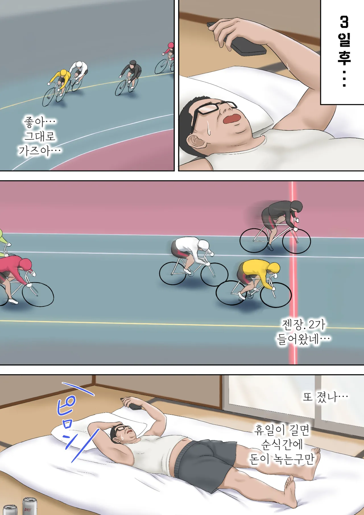 [Zarameccho] Tsuyoki na Oshiego o Otona Chinpo de Wakarasetemita. | 기가 쎈 제자를 어른의 자지로 가르쳐봤다 [Korean] [Digital] Bildnummer 42