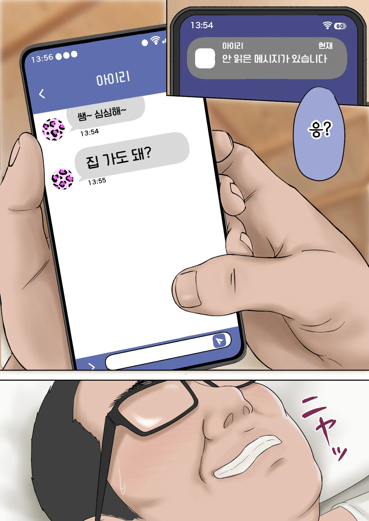 [Zarameccho] Tsuyoki na Oshiego o Otona Chinpo de Wakarasetemita. | 기가 쎈 제자를 어른의 자지로 가르쳐봤다 [Korean] [Digital] Bildnummer 43