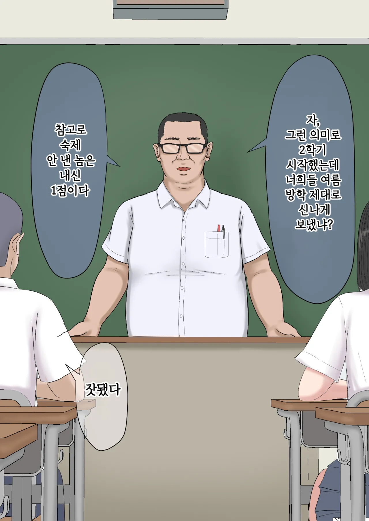 [Zarameccho] Tsuyoki na Oshiego o Otona Chinpo de Wakarasetemita. | 기가 쎈 제자를 어른의 자지로 가르쳐봤다 [Korean] [Digital] Bildnummer 64