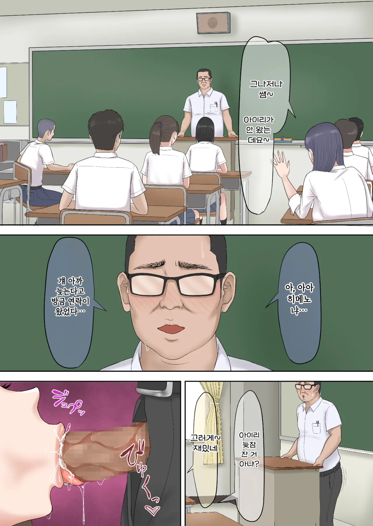 [Zarameccho] Tsuyoki na Oshiego o Otona Chinpo de Wakarasetemita. | 기가 쎈 제자를 어른의 자지로 가르쳐봤다 [Korean] [Digital] Bildnummer 65