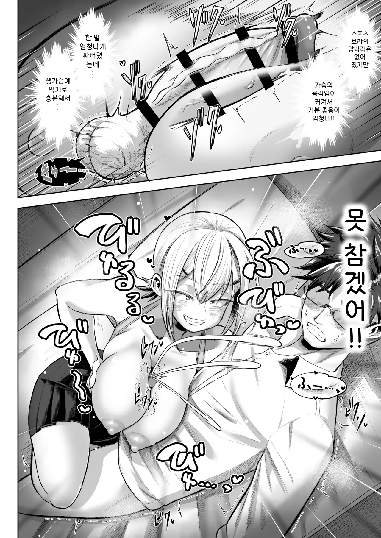 [Moriya (Tenkomori)] Shiharai wa Paizuri harai de! | 지불은 파이즈리로! [Korean] image number 20