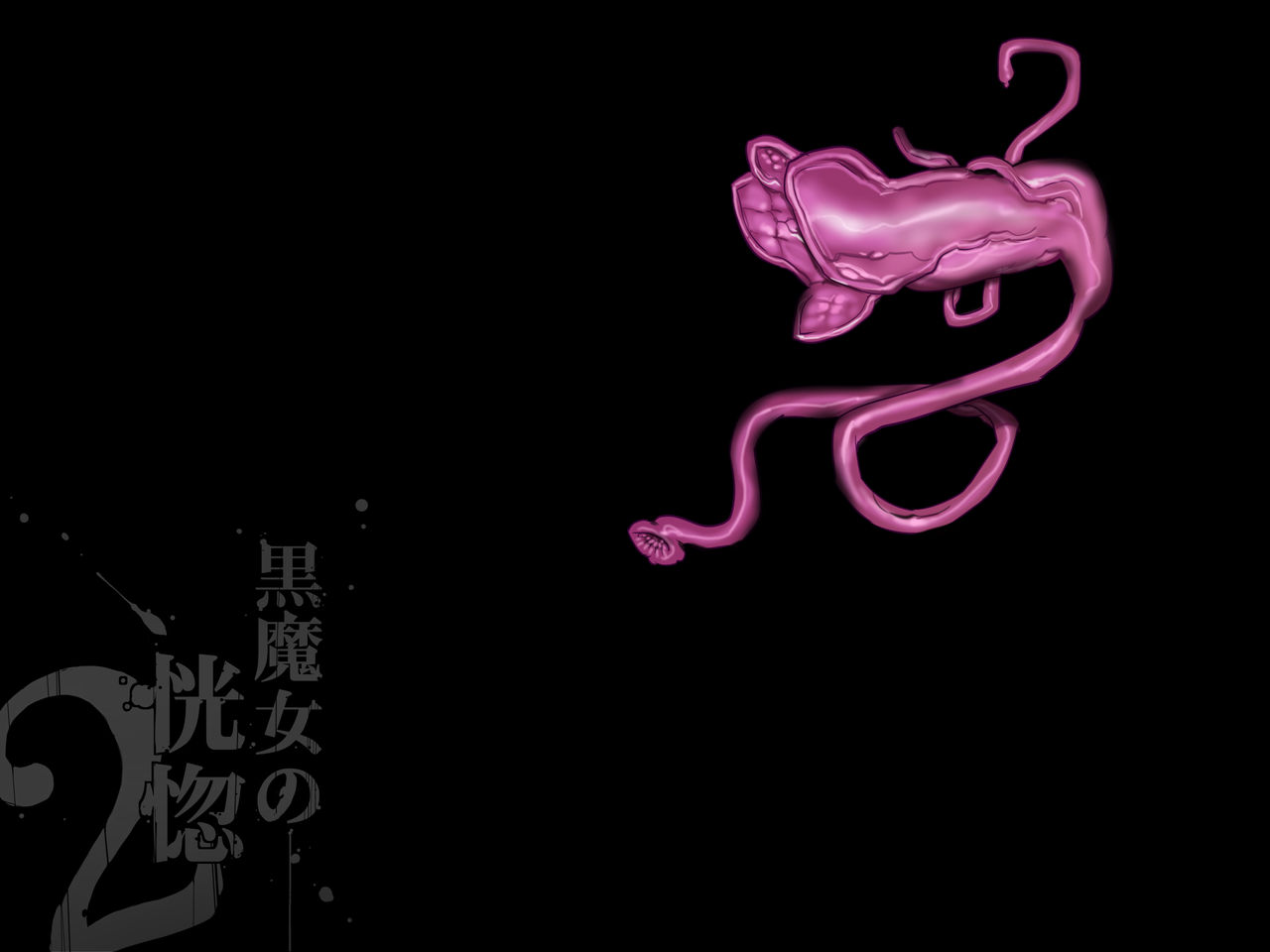 [pinkjoe] Black Witch Ecstasy 2 - Kuromajo no Koukotsu 2 Chapter 3,4 [Eng] image number 7