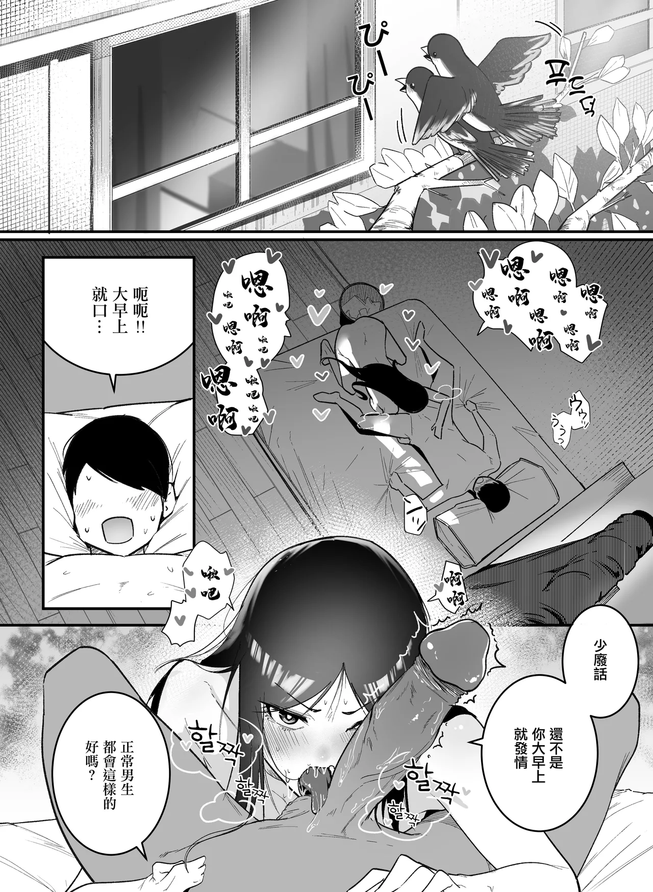 [BOOLE] Glamor Furyou Joshi ni Ijimerareta ga Doukyo suru Koto ni Shita 2 | 我和霸凌過我的不良美少女同居了 [Chinese] 图片编号 4