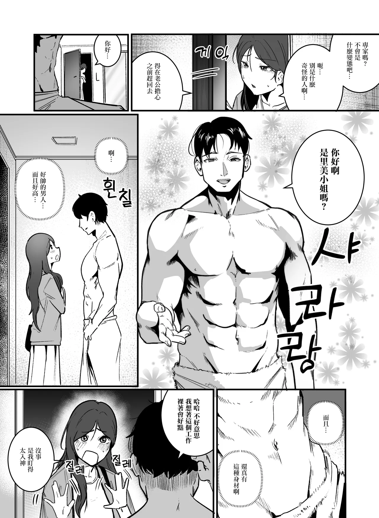 [Boole] Ninshin Kanri Fu | 生育管理局 [Chinese] изображение № 8