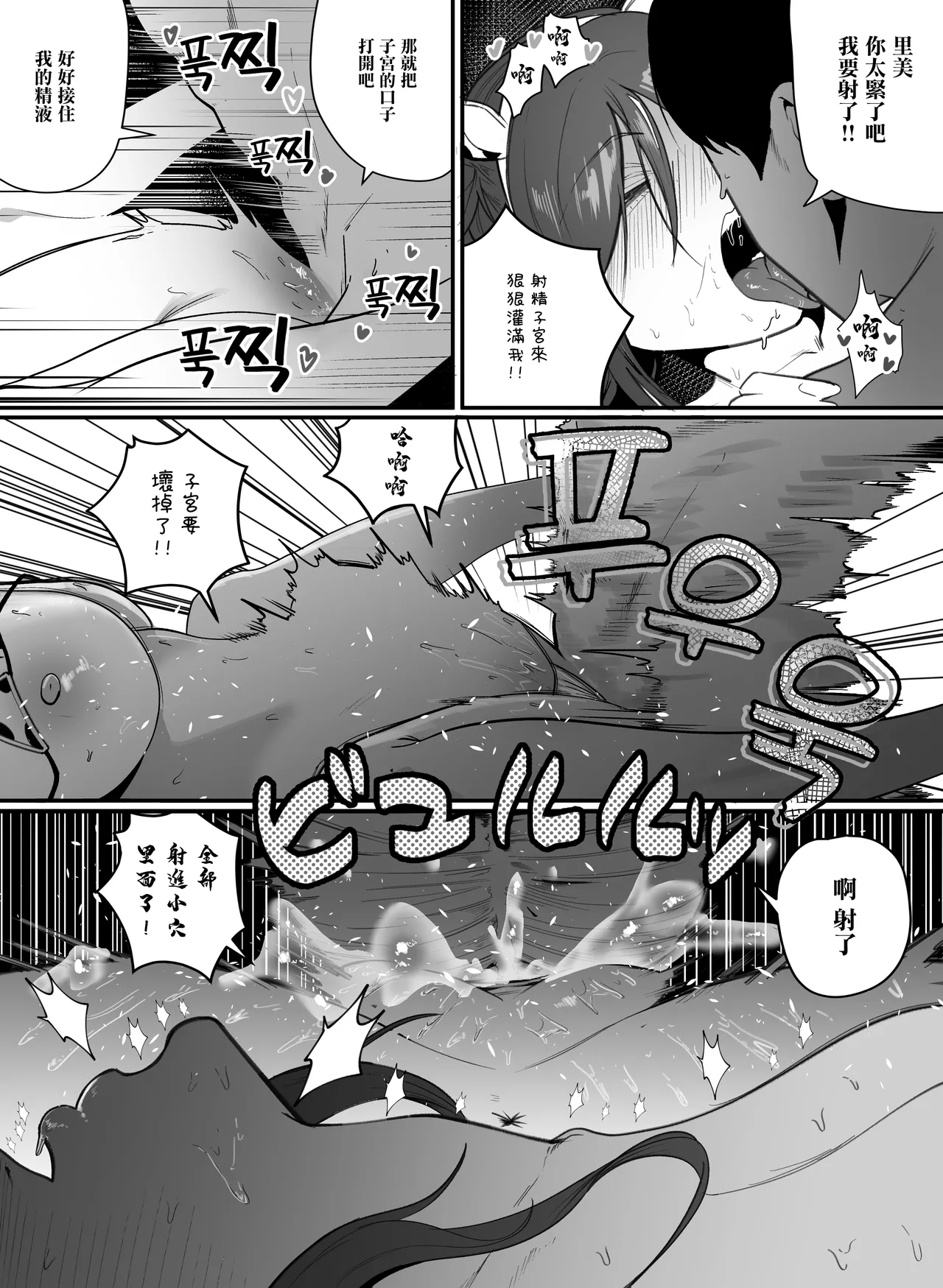 [Boole] Ninshin Kanri Fu | 生育管理局 [Chinese] изображение № 25