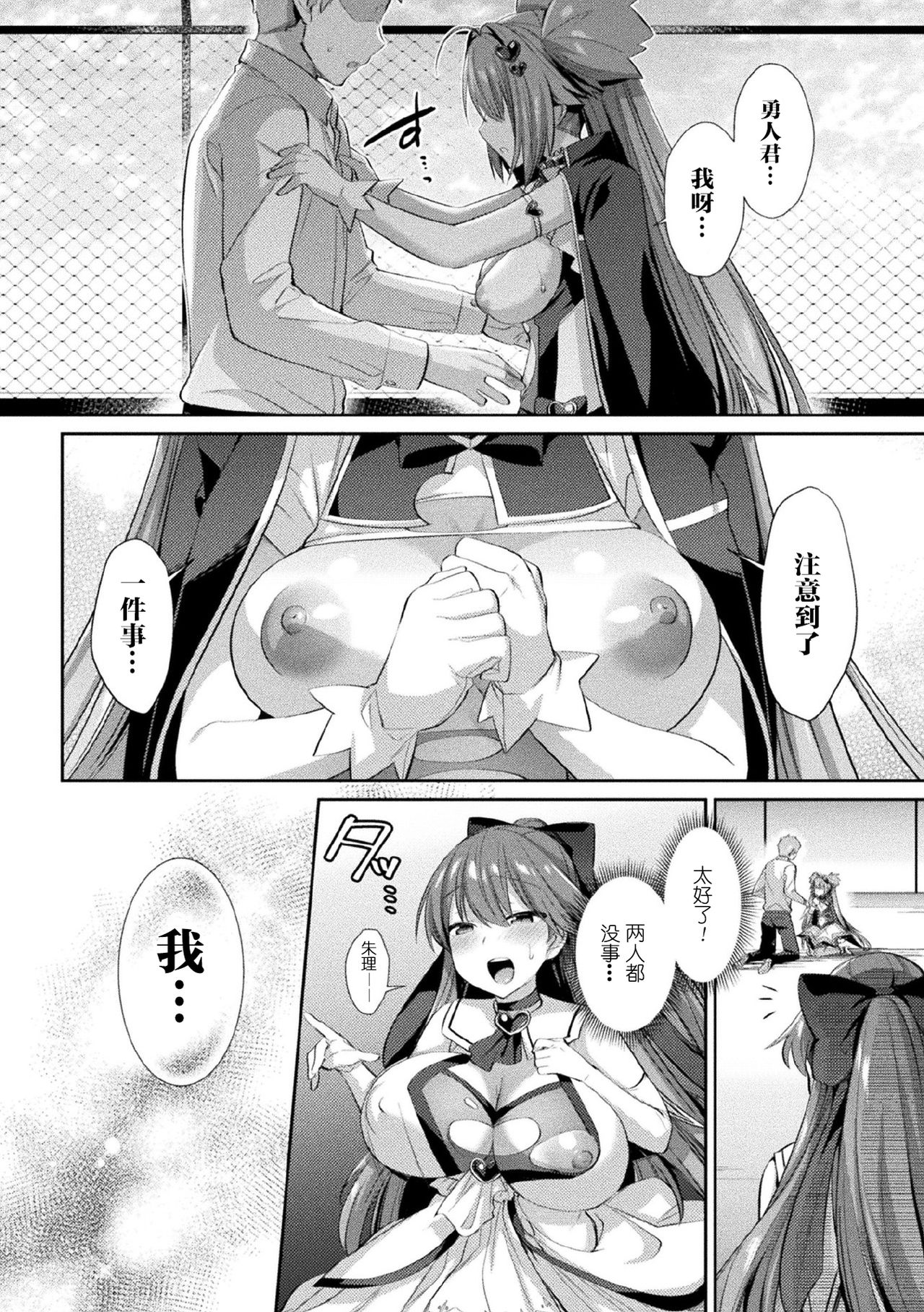 [尻戦車] 聖煌戦姫ジュエルルミナス 乙女ふたり堕つる時 (くっ殺ヒロインズVol.3) [Chinese] [这很恶堕汉化组] [Digital] изображение № 24