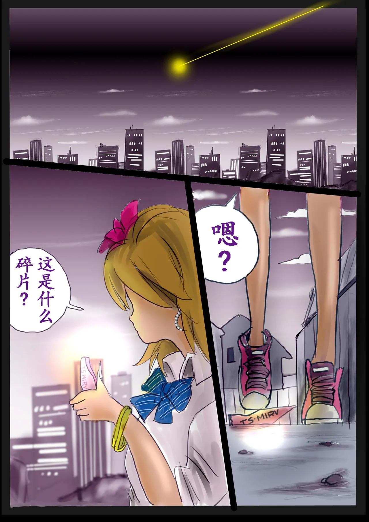 [Nyoninka Kenkyuujo (milda7)] Kyousei Jyosou Hyaku Monogatari 2 [Chinese] Bildnummer 2