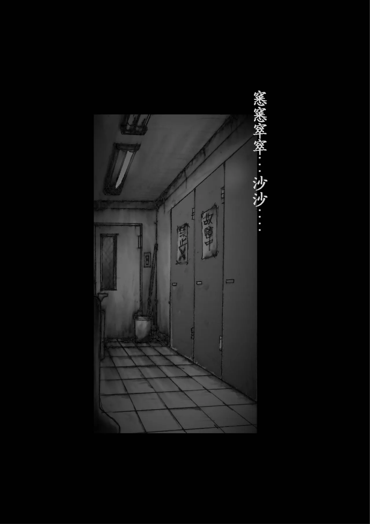 [Nyoninka Kenkyuujo (milda7)] Kyousei Jyosou Hyaku Monogatari 2 [Chinese] Bildnummer 7