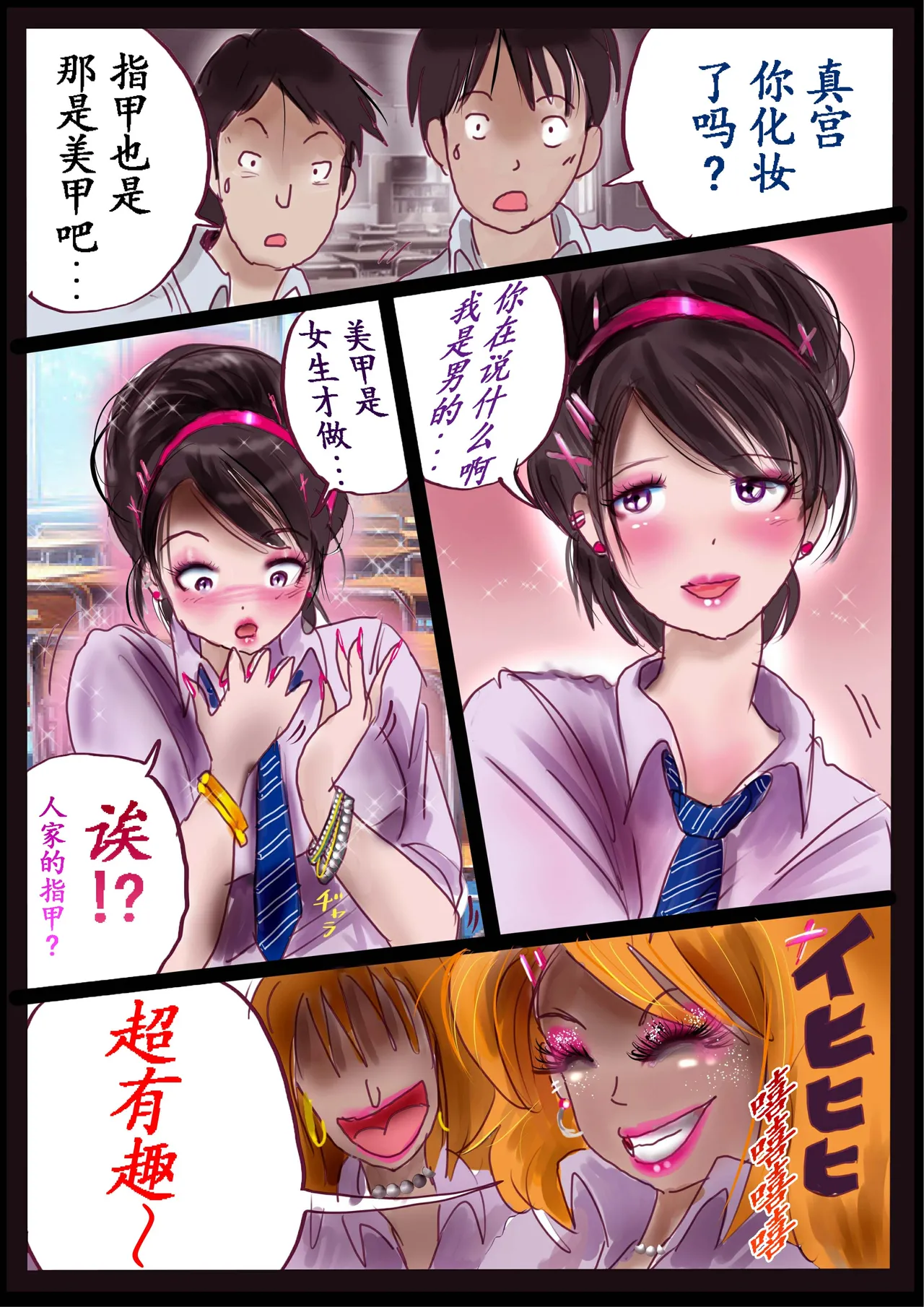 [Nyoninka Kenkyuujo (milda7)] Kyousei Jyosou Hyaku Monogatari 2 [Chinese] Bildnummer 9