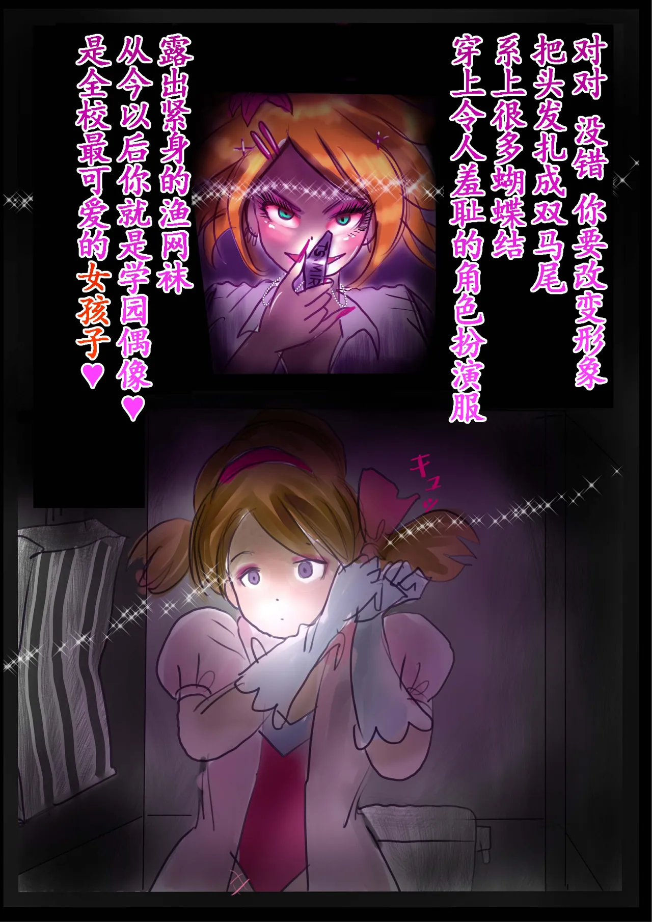 [Nyoninka Kenkyuujo (milda7)] Kyousei Jyosou Hyaku Monogatari 2 [Chinese] Bildnummer 12