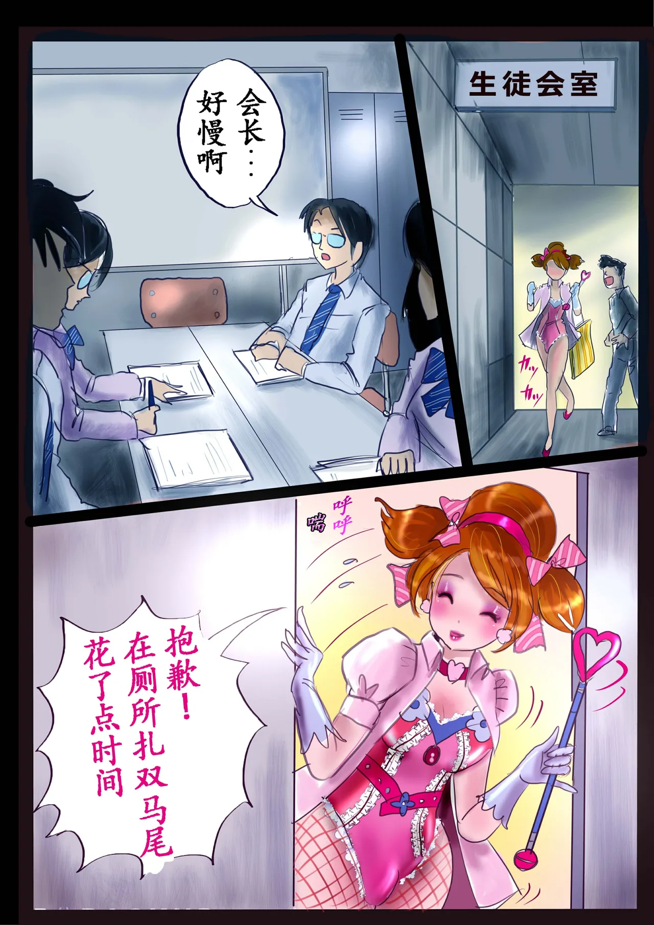 [Nyoninka Kenkyuujo (milda7)] Kyousei Jyosou Hyaku Monogatari 2 [Chinese] Bildnummer 13