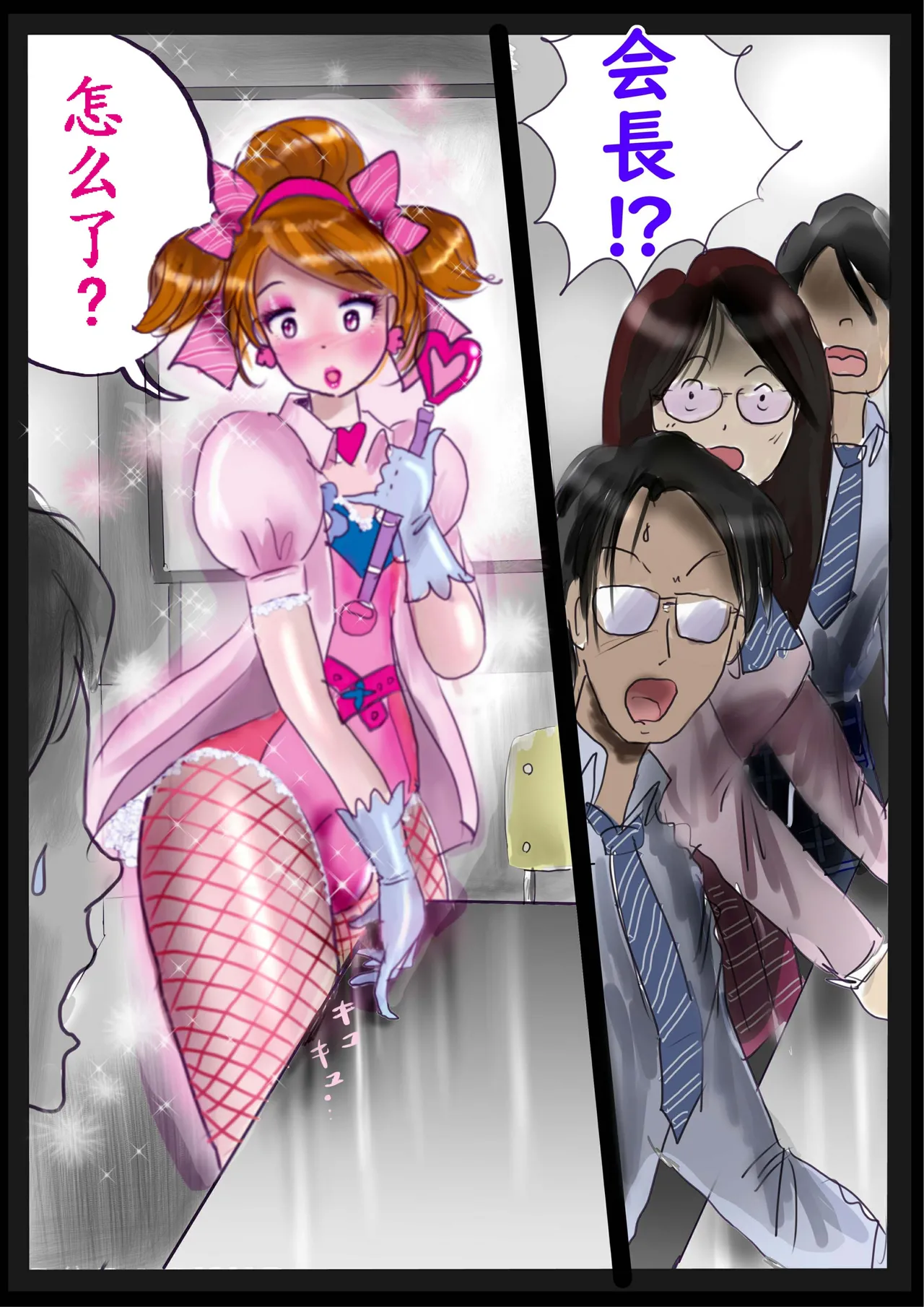 [Nyoninka Kenkyuujo (milda7)] Kyousei Jyosou Hyaku Monogatari 2 [Chinese] Bildnummer 14