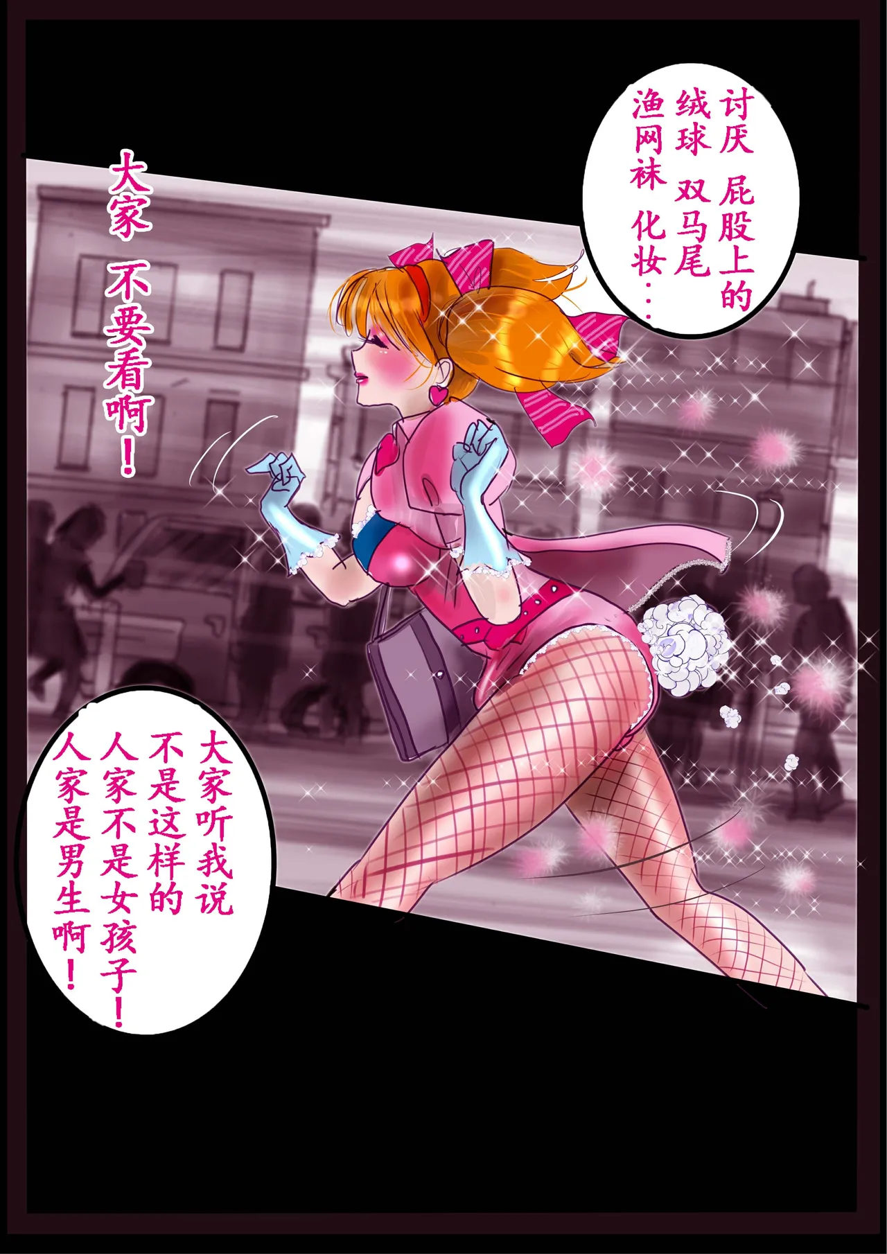 [Nyoninka Kenkyuujo (milda7)] Kyousei Jyosou Hyaku Monogatari 2 [Chinese] Bildnummer 18