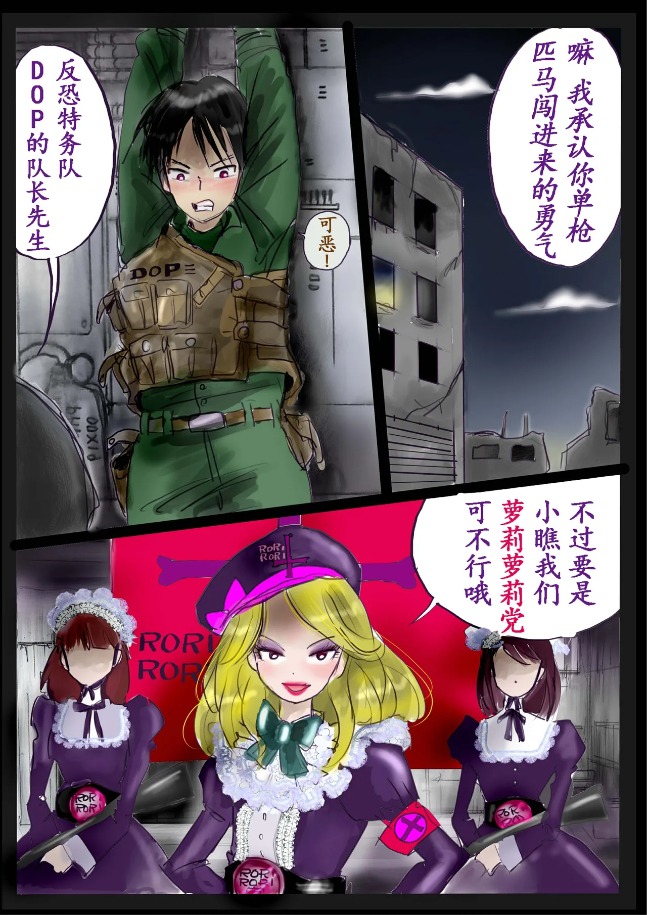 [Nyoninka Kenkyuujo (milda7)] Kyousei Jyosou Hyaku Monogatari 2 [Chinese] Bildnummer 34