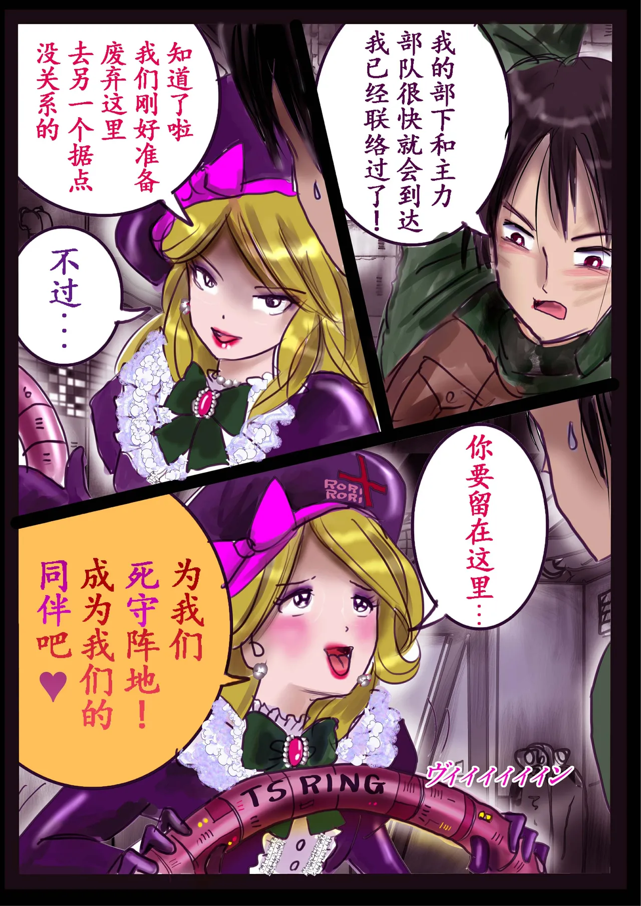 [Nyoninka Kenkyuujo (milda7)] Kyousei Jyosou Hyaku Monogatari 2 [Chinese] Bildnummer 35