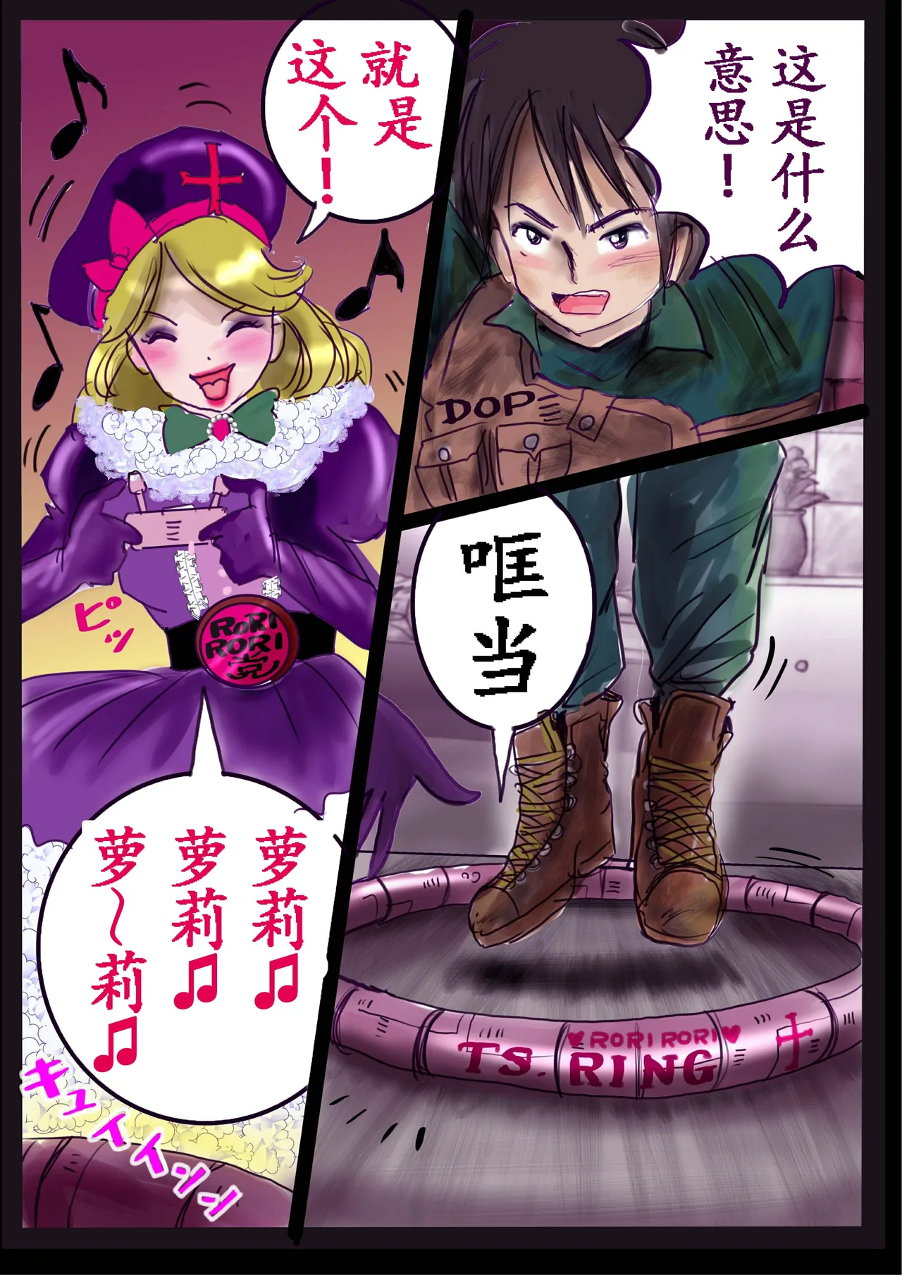 [Nyoninka Kenkyuujo (milda7)] Kyousei Jyosou Hyaku Monogatari 2 [Chinese] Bildnummer 36