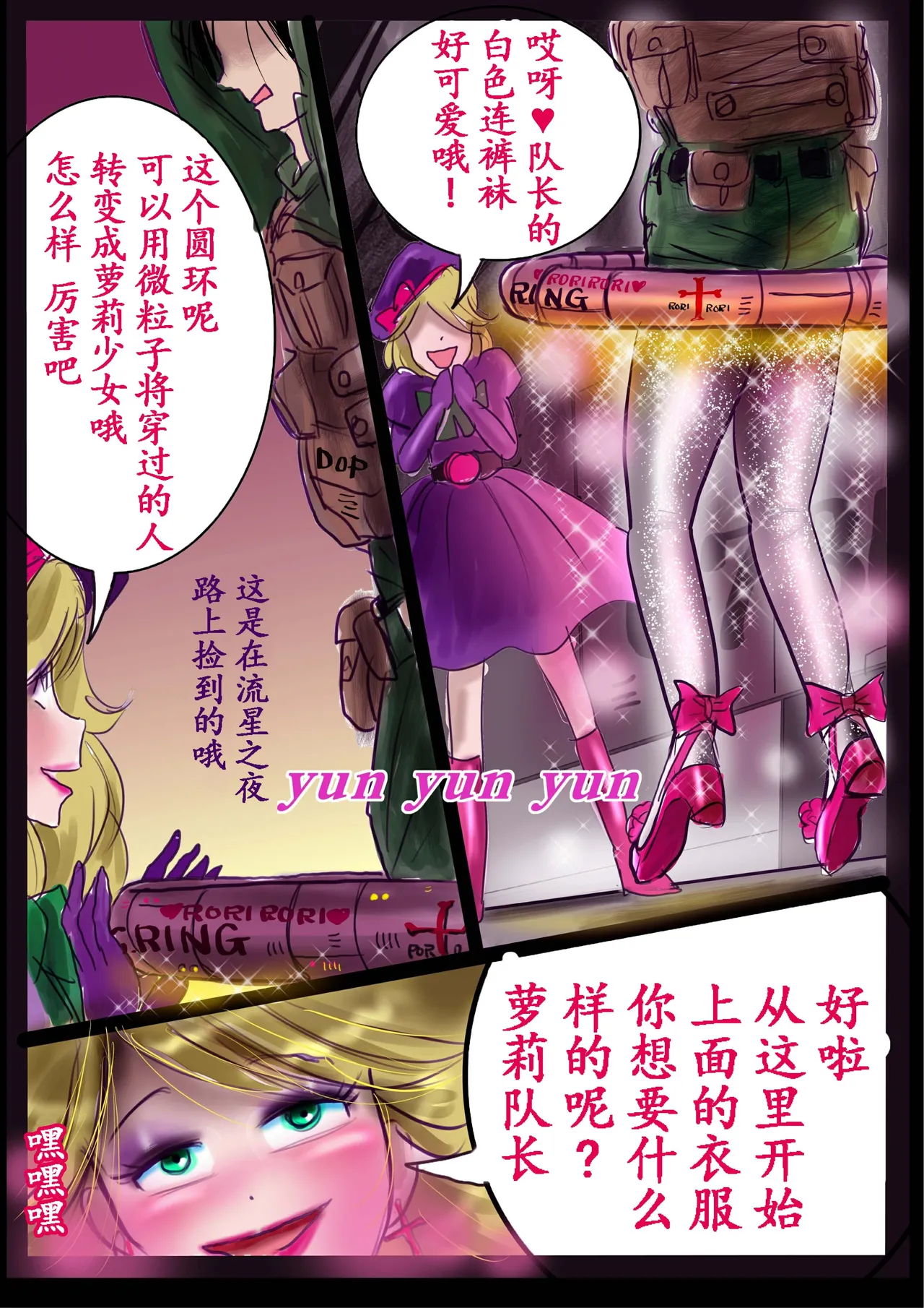 [Nyoninka Kenkyuujo (milda7)] Kyousei Jyosou Hyaku Monogatari 2 [Chinese] Bildnummer 38