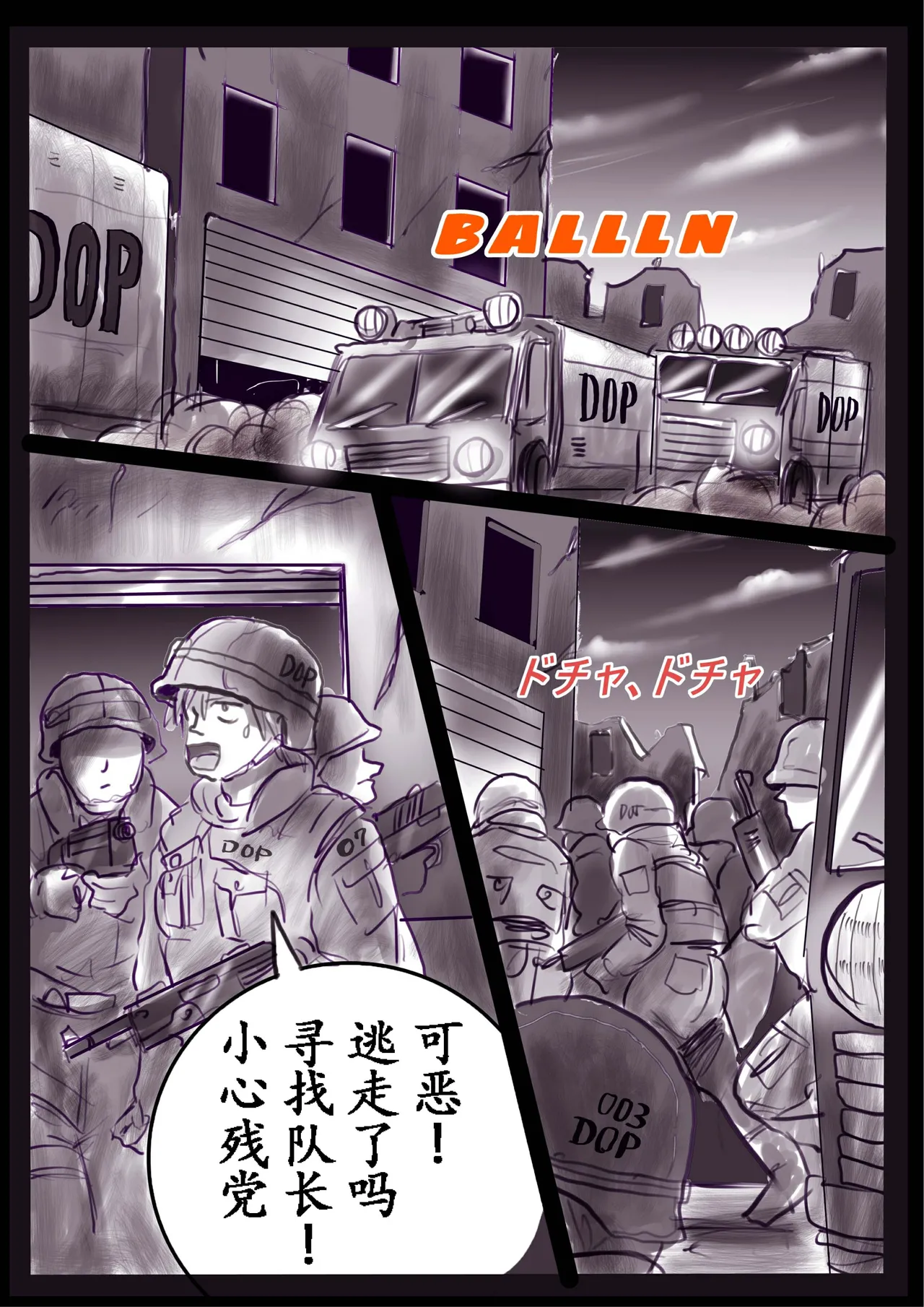 [Nyoninka Kenkyuujo (milda7)] Kyousei Jyosou Hyaku Monogatari 2 [Chinese] Bildnummer 44