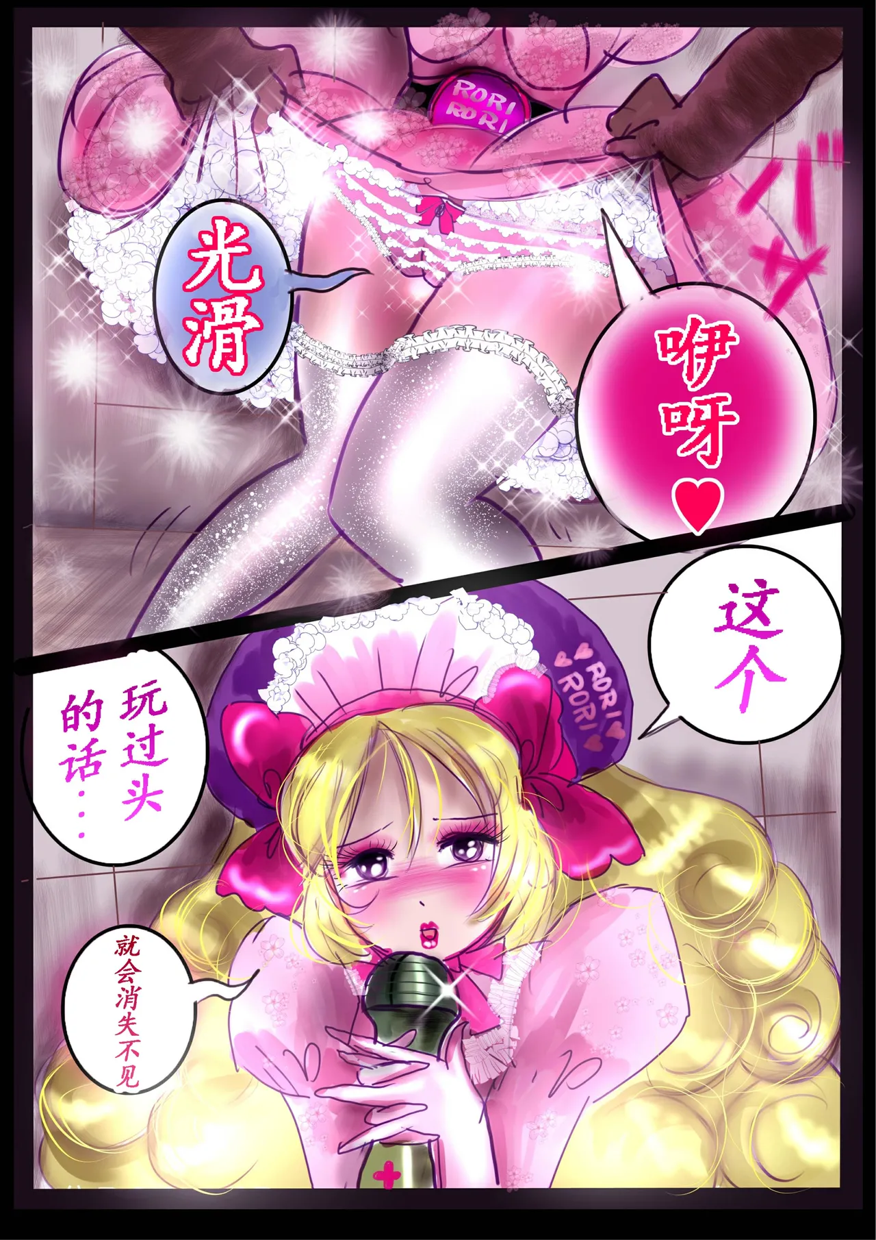 [Nyoninka Kenkyuujo (milda7)] Kyousei Jyosou Hyaku Monogatari 2 [Chinese] Bildnummer 47