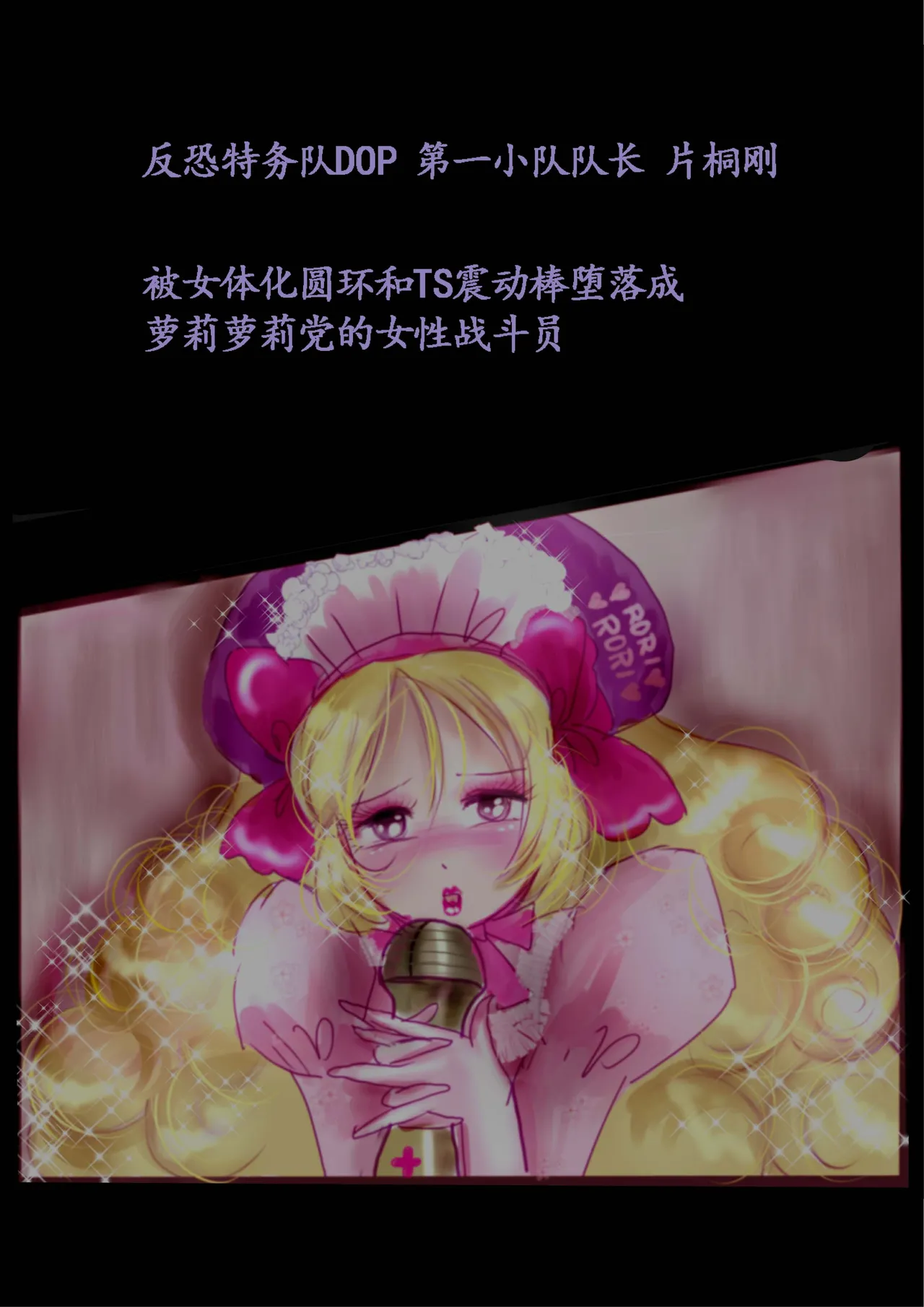 [Nyoninka Kenkyuujo (milda7)] Kyousei Jyosou Hyaku Monogatari 2 [Chinese] Bildnummer 48