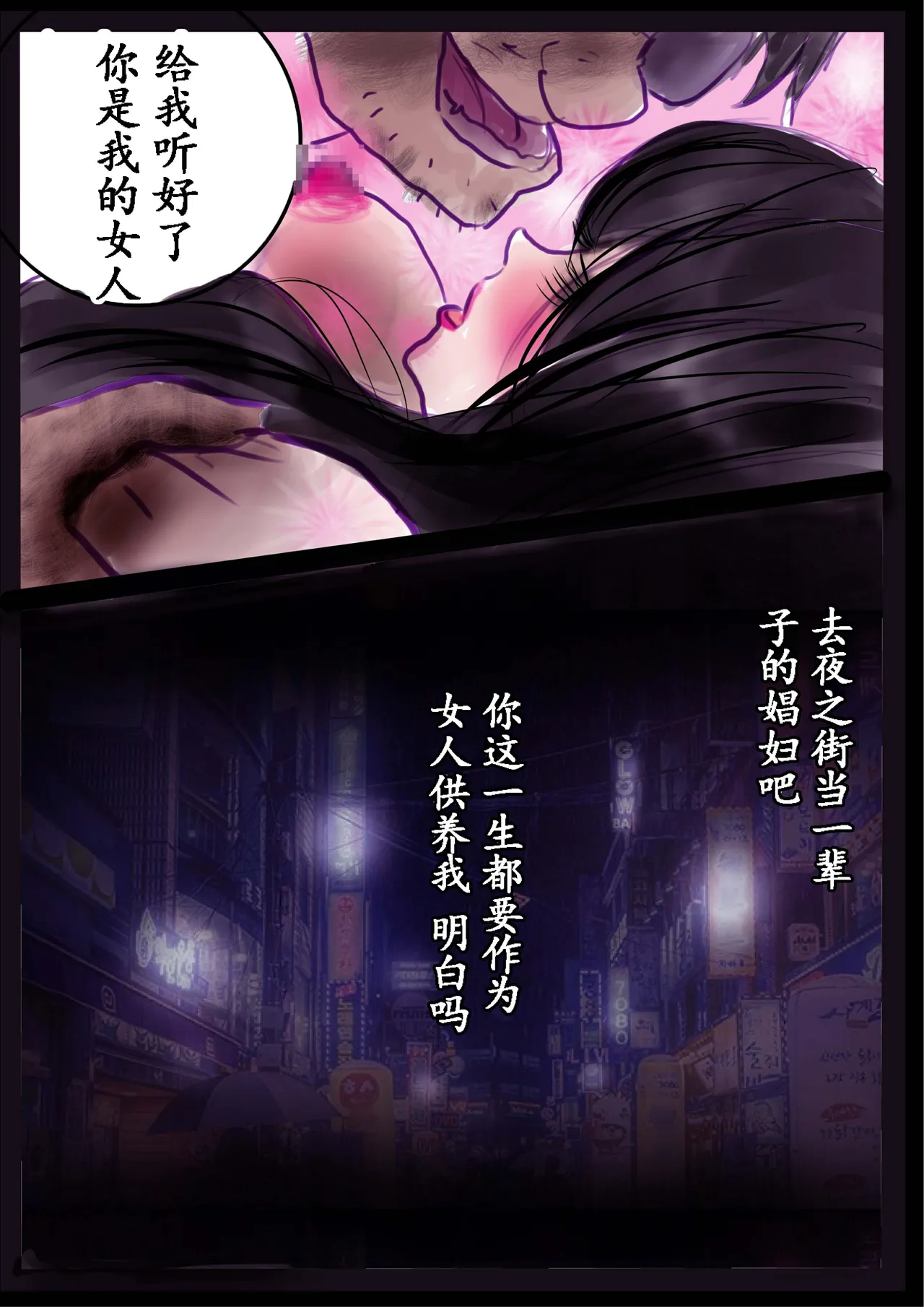 [Nyoninka Kenkyuujo (milda7)] Kyousei Jyosou Hyaku Monogatari 2 [Chinese] Bildnummer 57