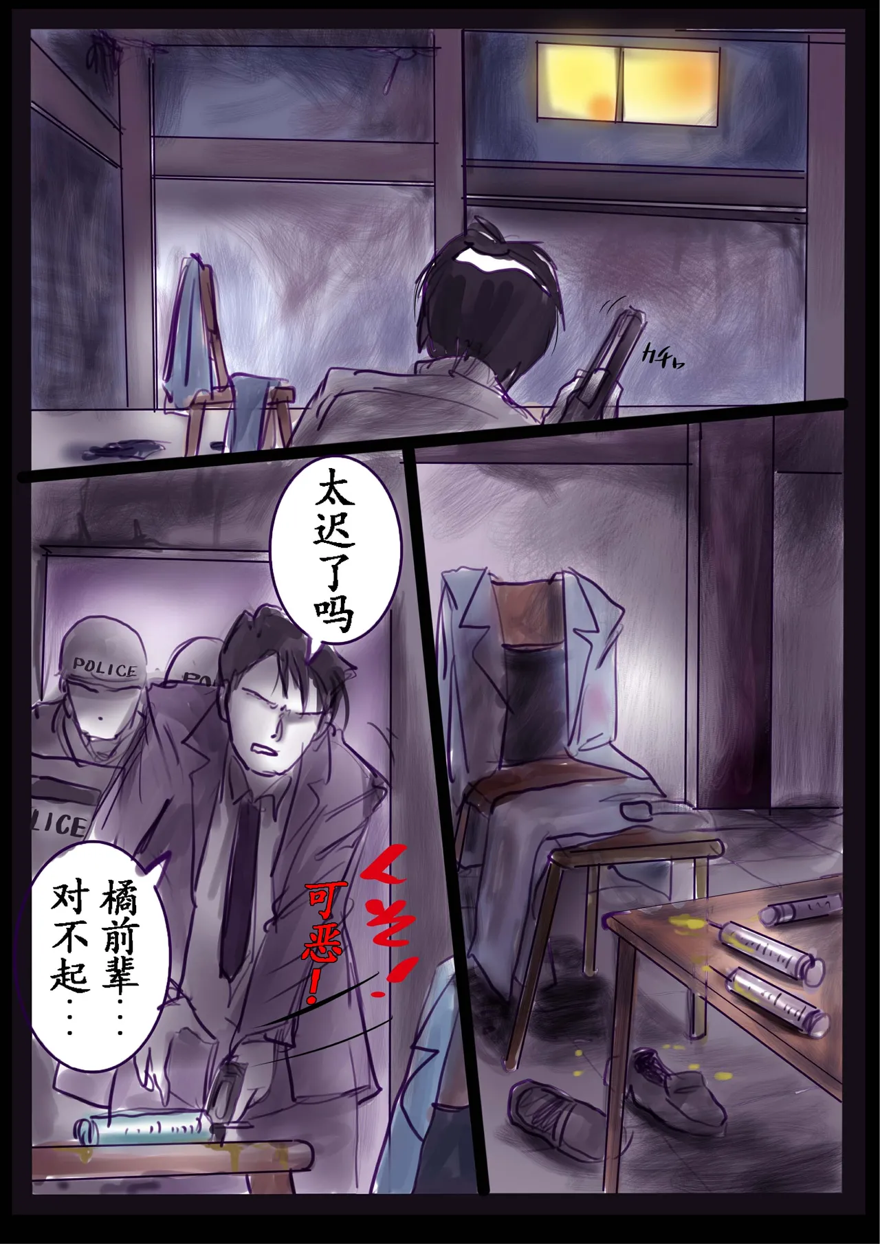 [Nyoninka Kenkyuujo (milda7)] Kyousei Jyosou Hyaku Monogatari 2 [Chinese] Bildnummer 59