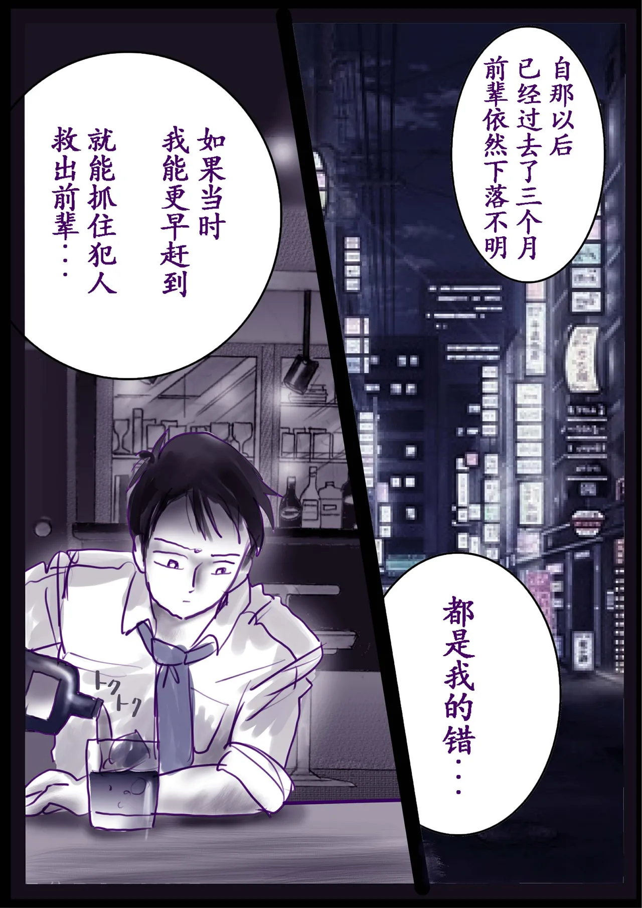 [Nyoninka Kenkyuujo (milda7)] Kyousei Jyosou Hyaku Monogatari 2 [Chinese] Bildnummer 60