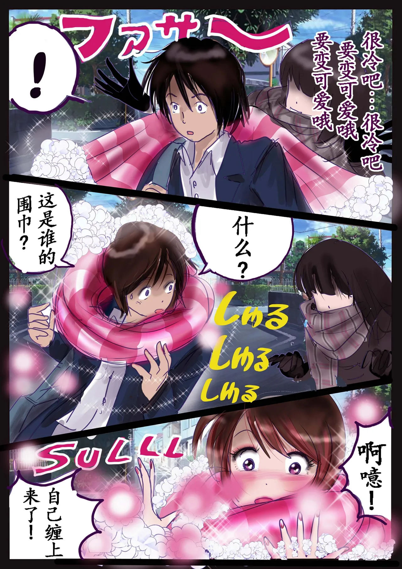 [Nyoninka Kenkyuujo (milda7)] Kyousei Jyosou Hyaku Monogatari 2 [Chinese] Bildnummer 64