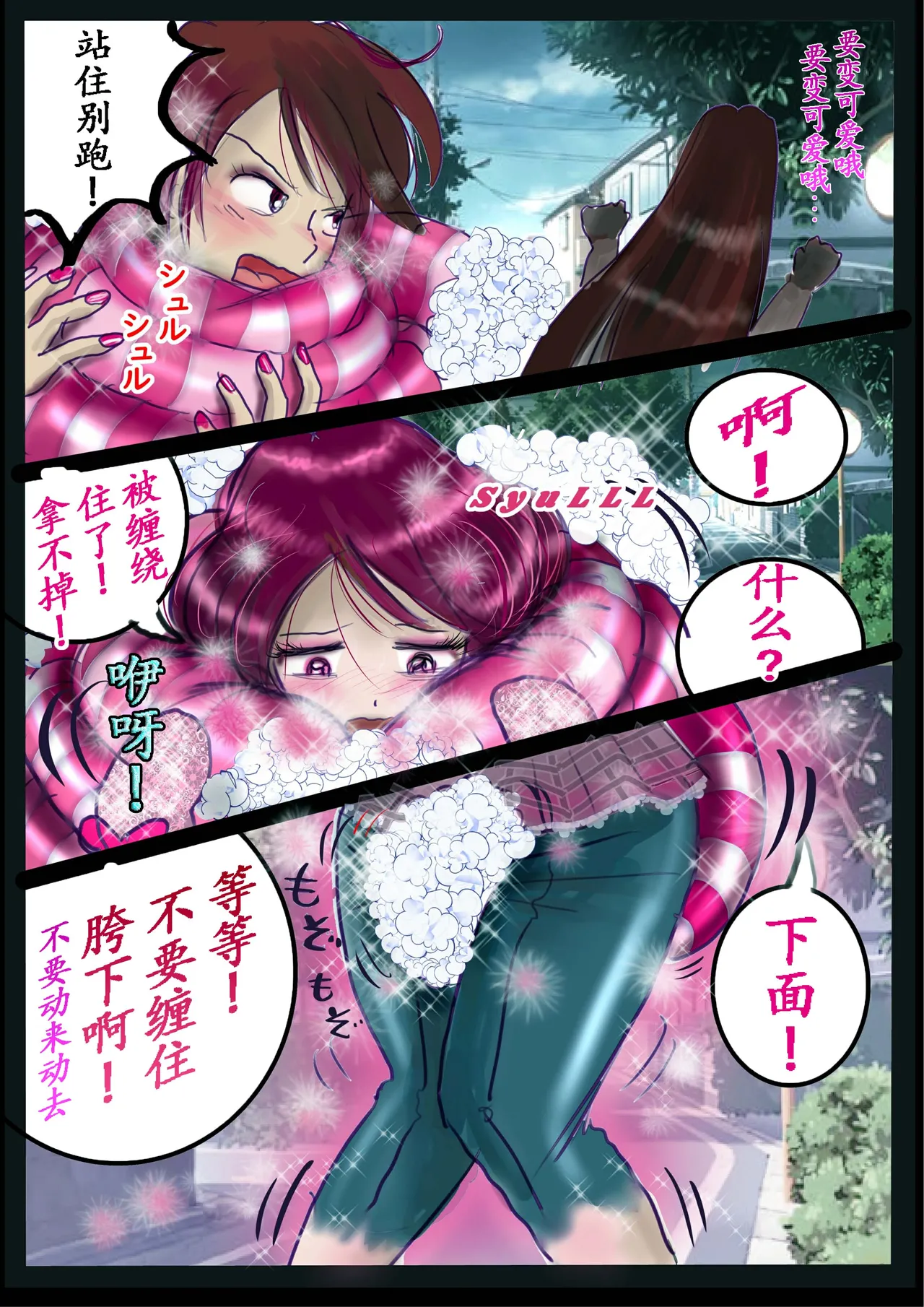 [Nyoninka Kenkyuujo (milda7)] Kyousei Jyosou Hyaku Monogatari 2 [Chinese] Bildnummer 65