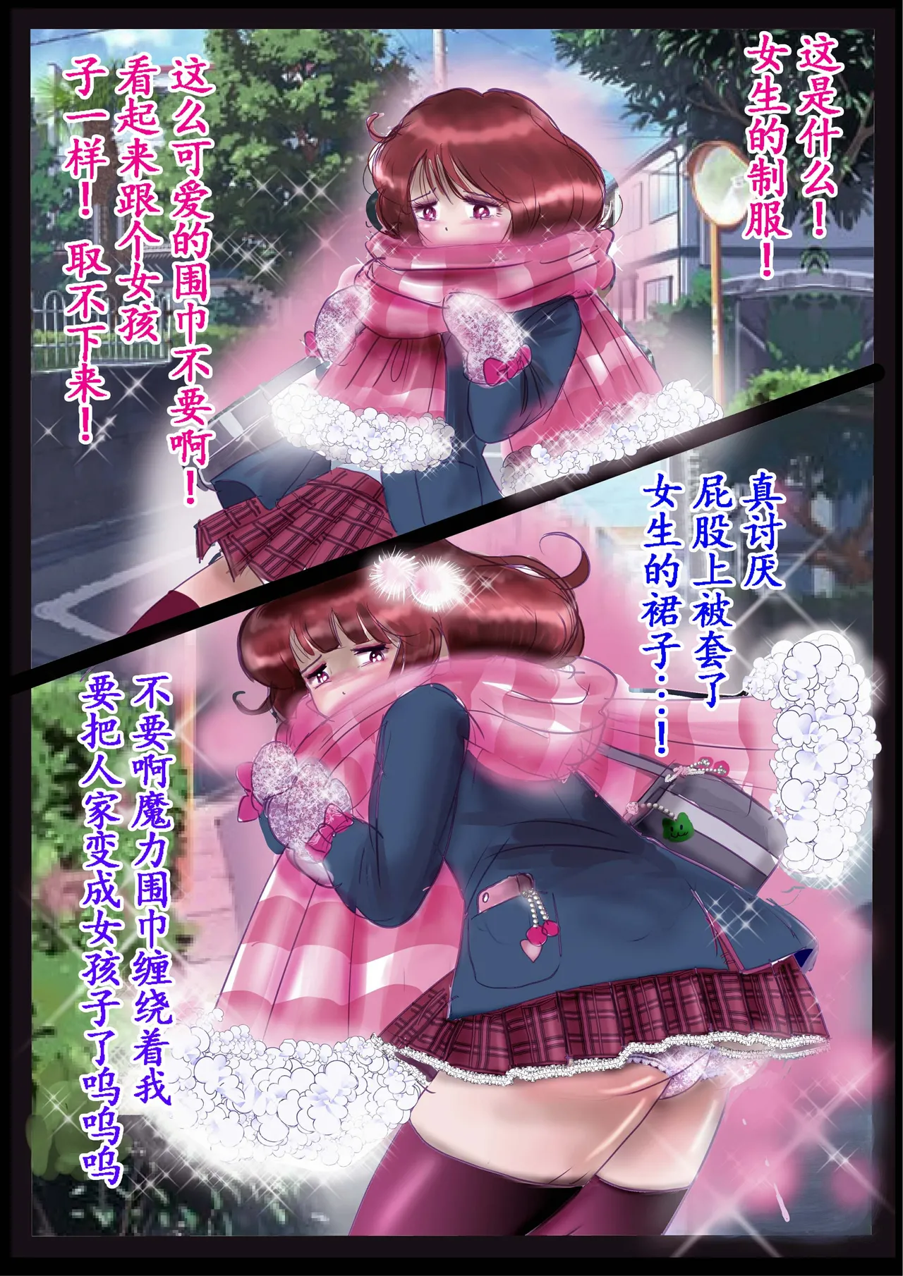 [Nyoninka Kenkyuujo (milda7)] Kyousei Jyosou Hyaku Monogatari 2 [Chinese] Bildnummer 66