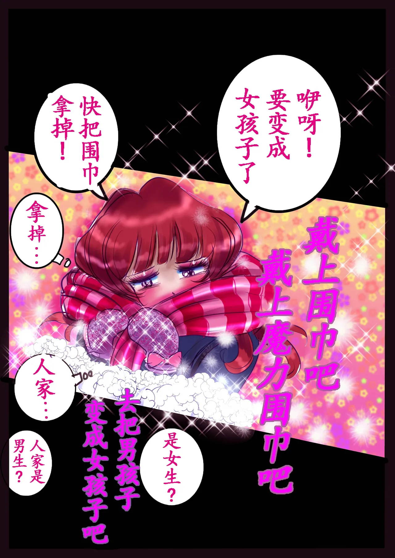 [Nyoninka Kenkyuujo (milda7)] Kyousei Jyosou Hyaku Monogatari 2 [Chinese] Bildnummer 68