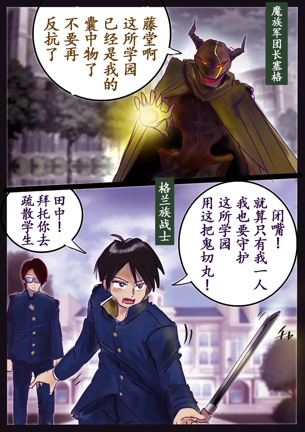 [Nyoninka Kenkyuujo (milda7)] Kyousei Jyosou Hyaku Monogatari 2 [Chinese] Bildnummer 71