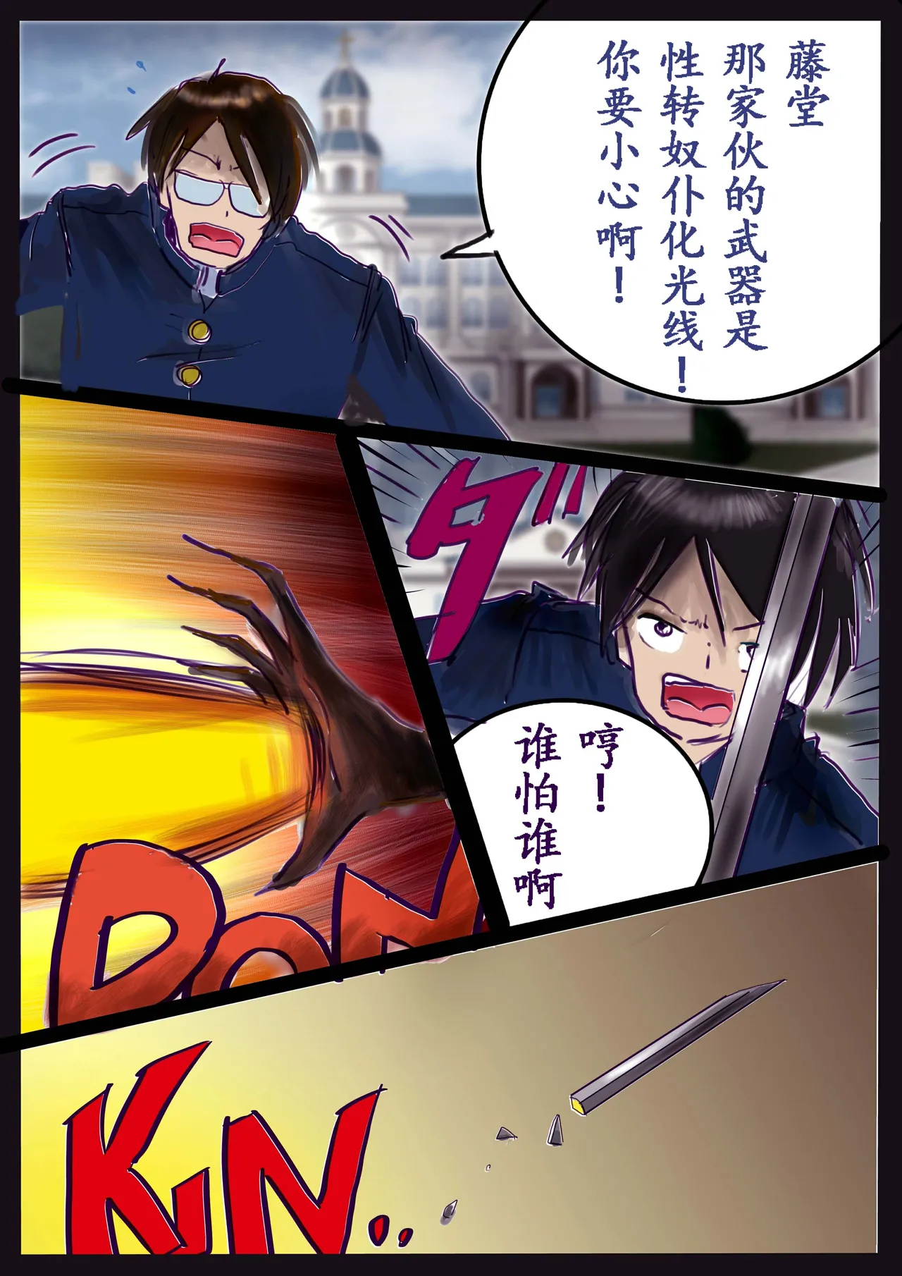 [Nyoninka Kenkyuujo (milda7)] Kyousei Jyosou Hyaku Monogatari 2 [Chinese] Bildnummer 72