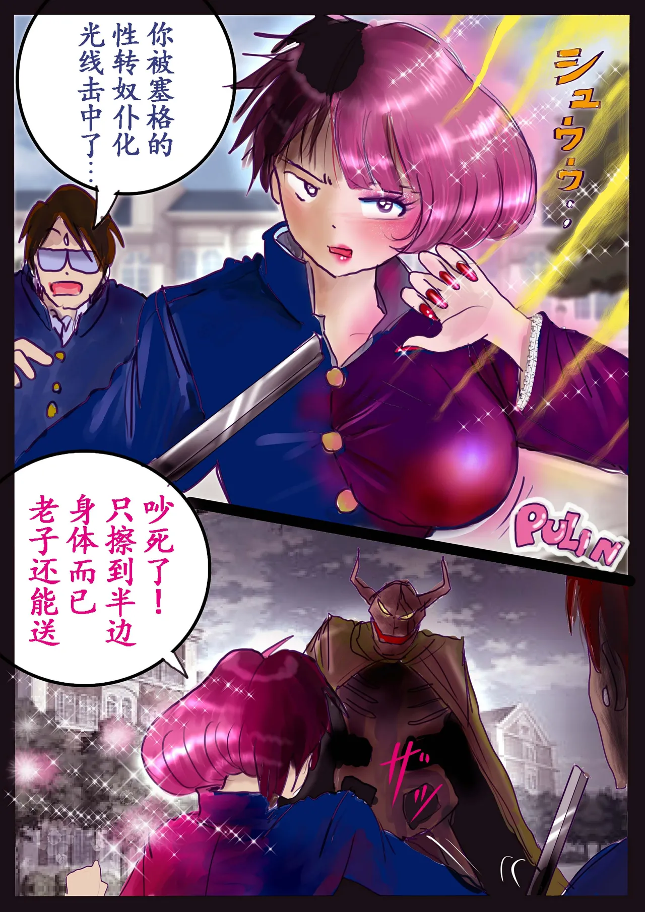 [Nyoninka Kenkyuujo (milda7)] Kyousei Jyosou Hyaku Monogatari 2 [Chinese] Bildnummer 73