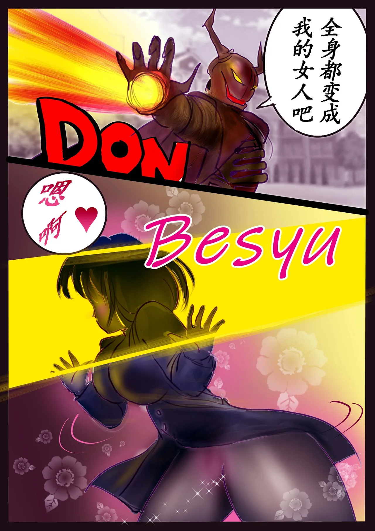 [Nyoninka Kenkyuujo (milda7)] Kyousei Jyosou Hyaku Monogatari 2 [Chinese] Bildnummer 75