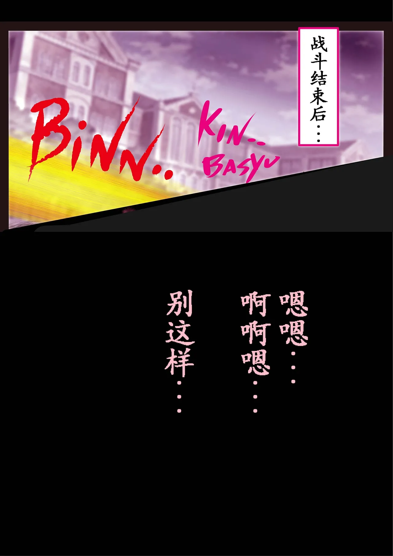 [Nyoninka Kenkyuujo (milda7)] Kyousei Jyosou Hyaku Monogatari 2 [Chinese] Bildnummer 76