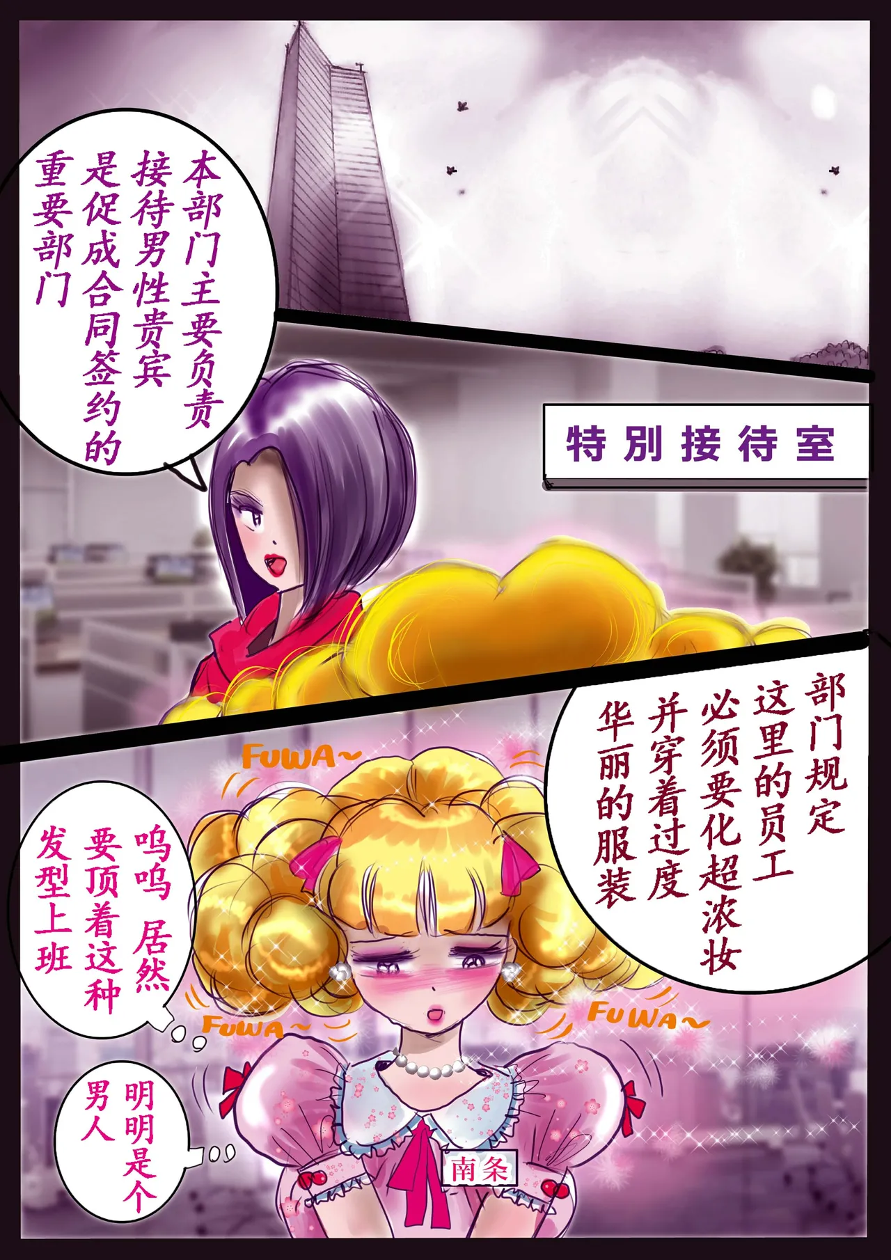 [Nyoninka Kenkyuujo (milda7)] Kyousei Jyosou Hyaku Monogatari 2 [Chinese] Bildnummer 87