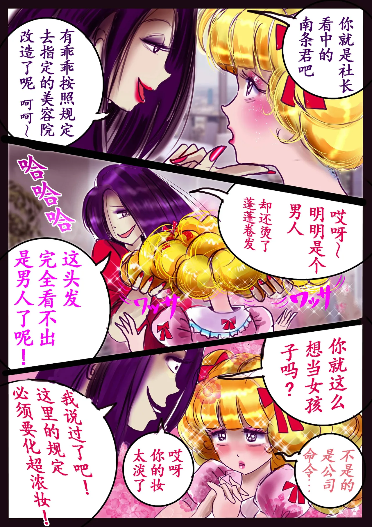 [Nyoninka Kenkyuujo (milda7)] Kyousei Jyosou Hyaku Monogatari 2 [Chinese] Bildnummer 88