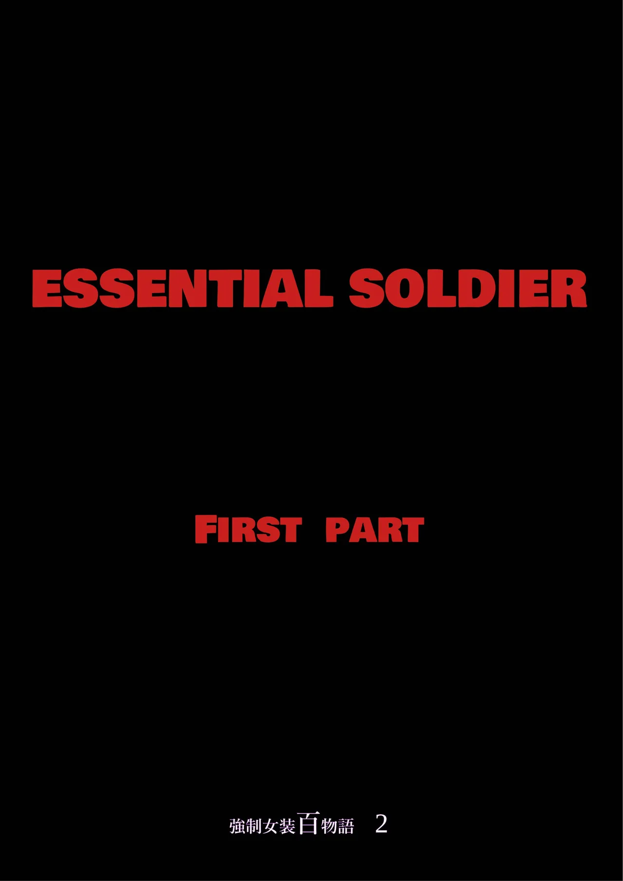 [Nyoninka Kenkyuujo (milda7)] Kyousei Jyosou Hyaku Monogatari 2 [Chinese] Bildnummer 90